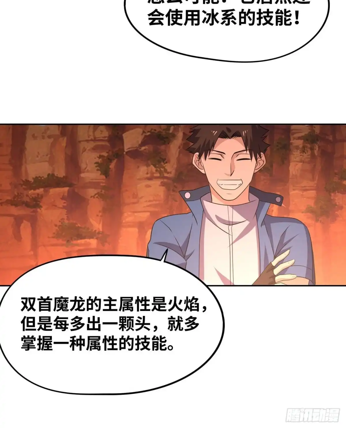 《重生大玩家》冰与火之歌 第12页
