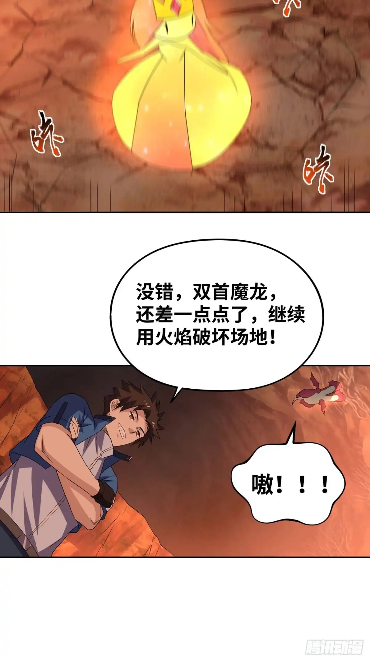 《重生大玩家》冰与火之歌 第16页