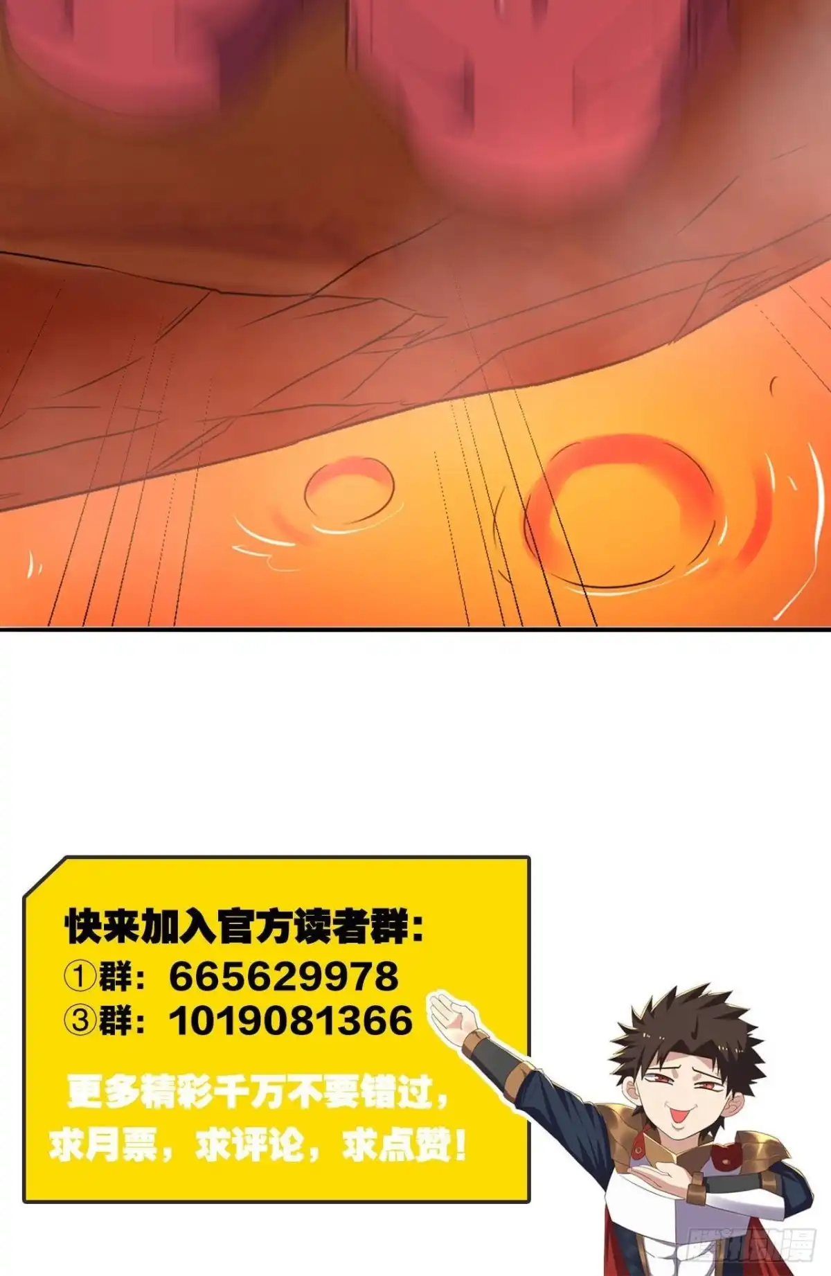 《重生大玩家》冰与火之歌 第24页
