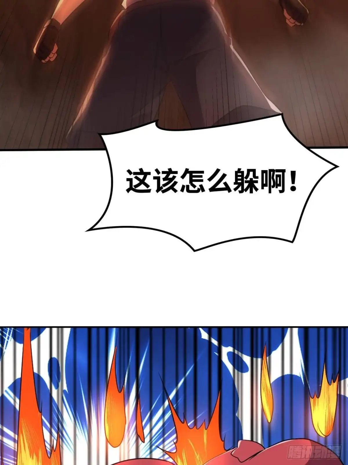 《重生大玩家》冰与火之歌 第19页