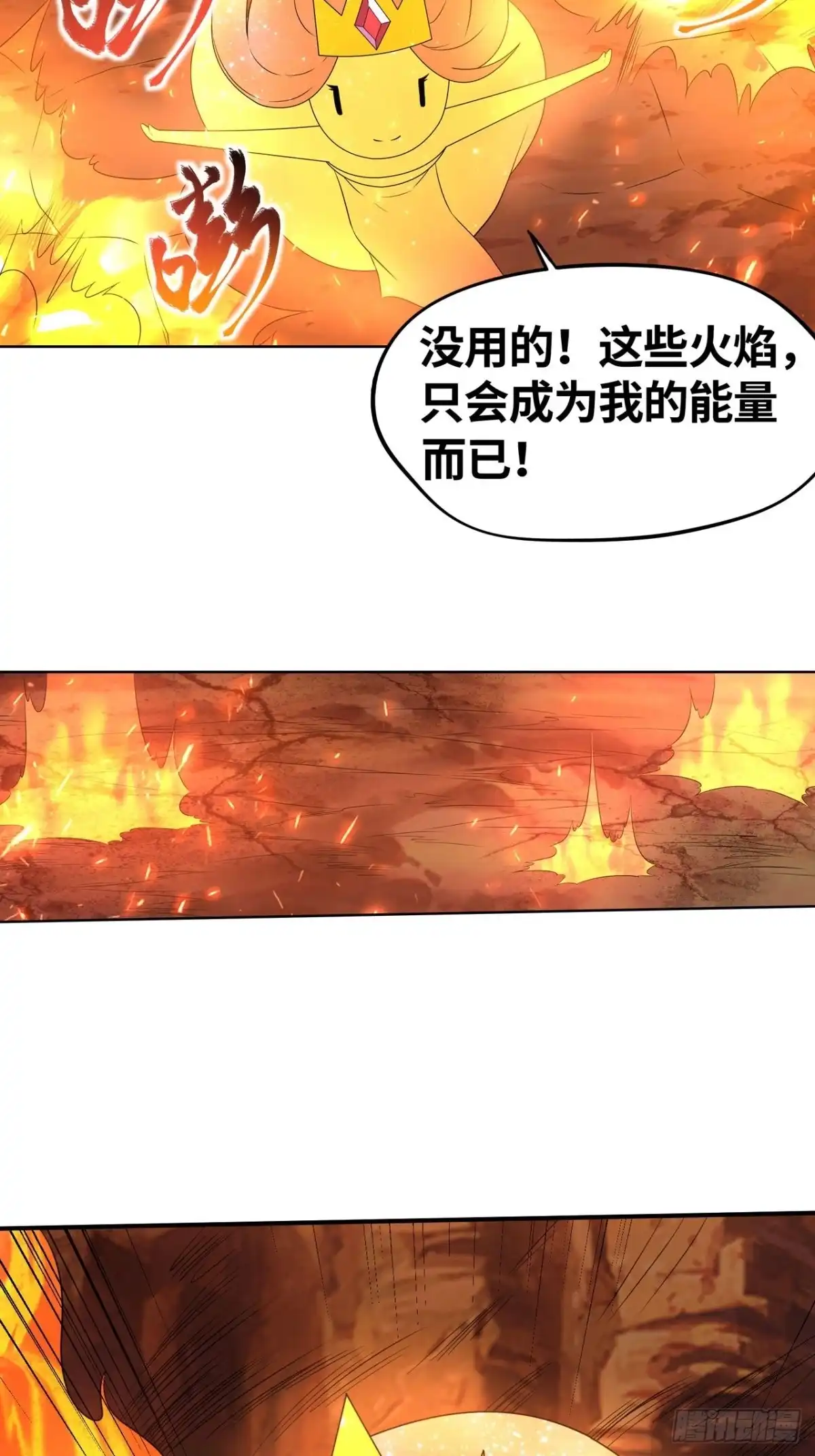 《重生大玩家》冰与火之歌 第4页