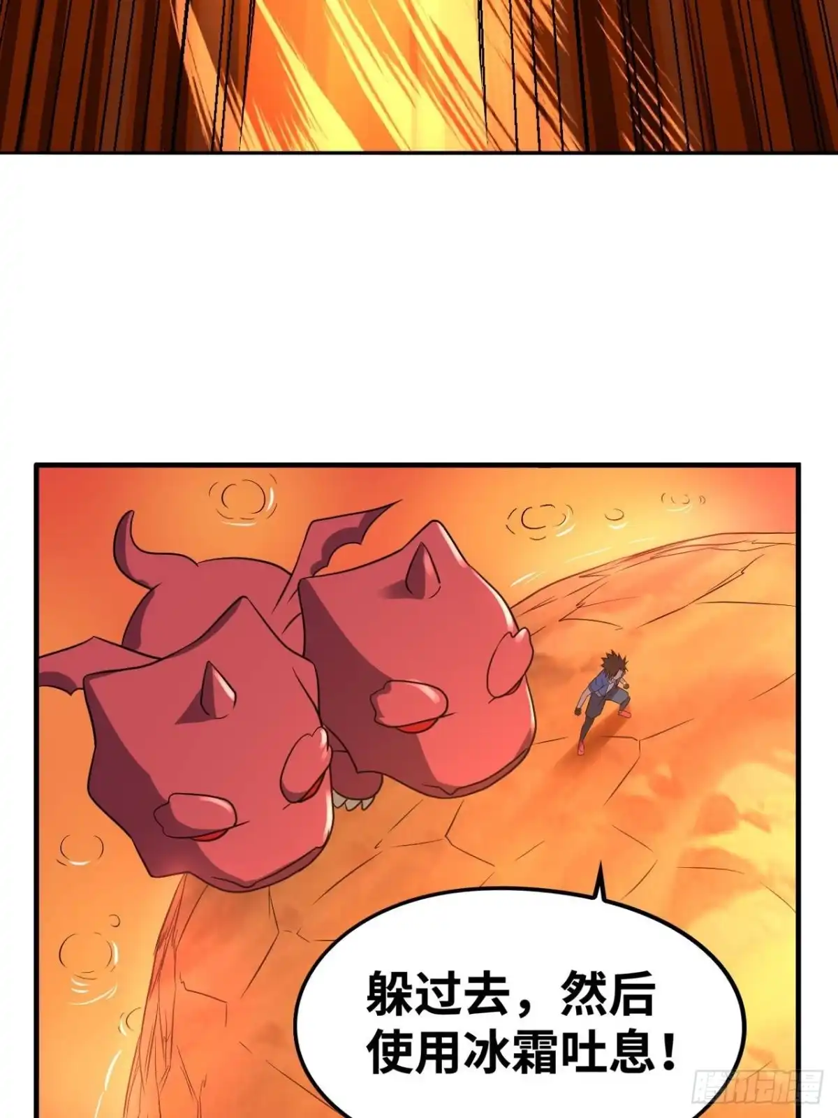 《重生大玩家》冰与火之歌 第8页