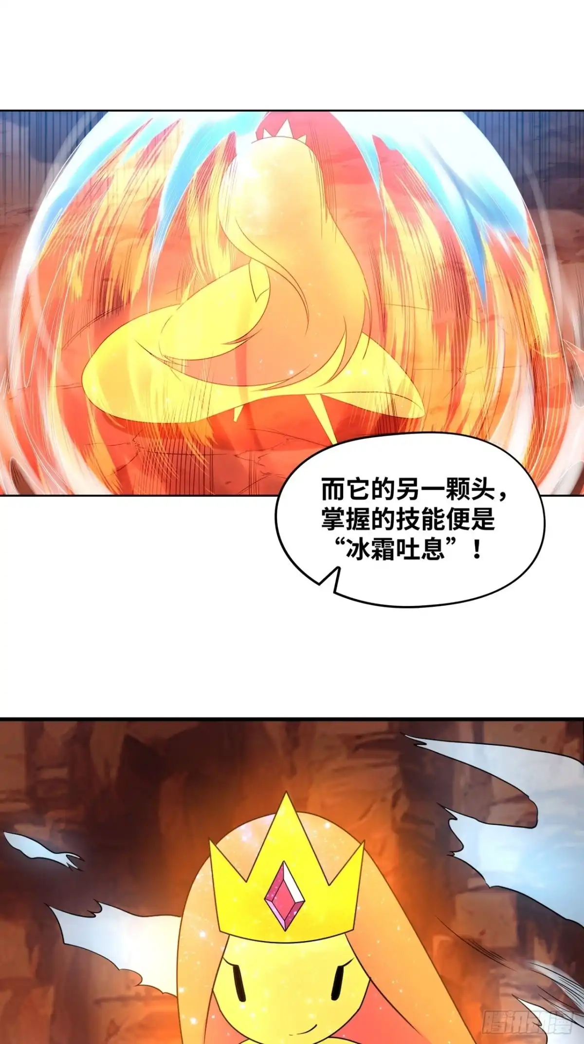 《重生大玩家》冰与火之歌 第13页