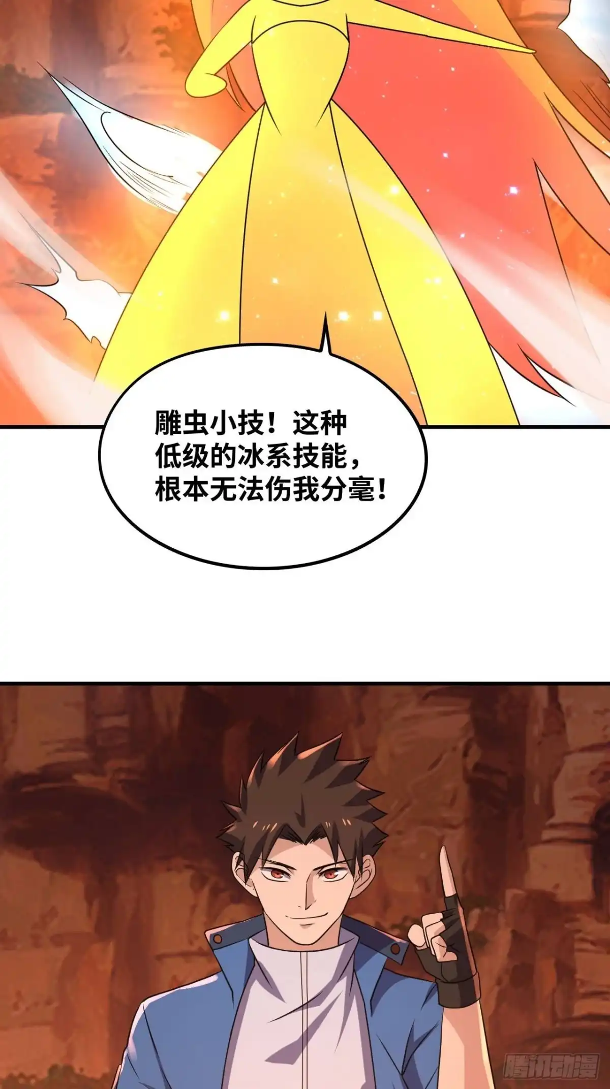 《重生大玩家》冰与火之歌 第14页