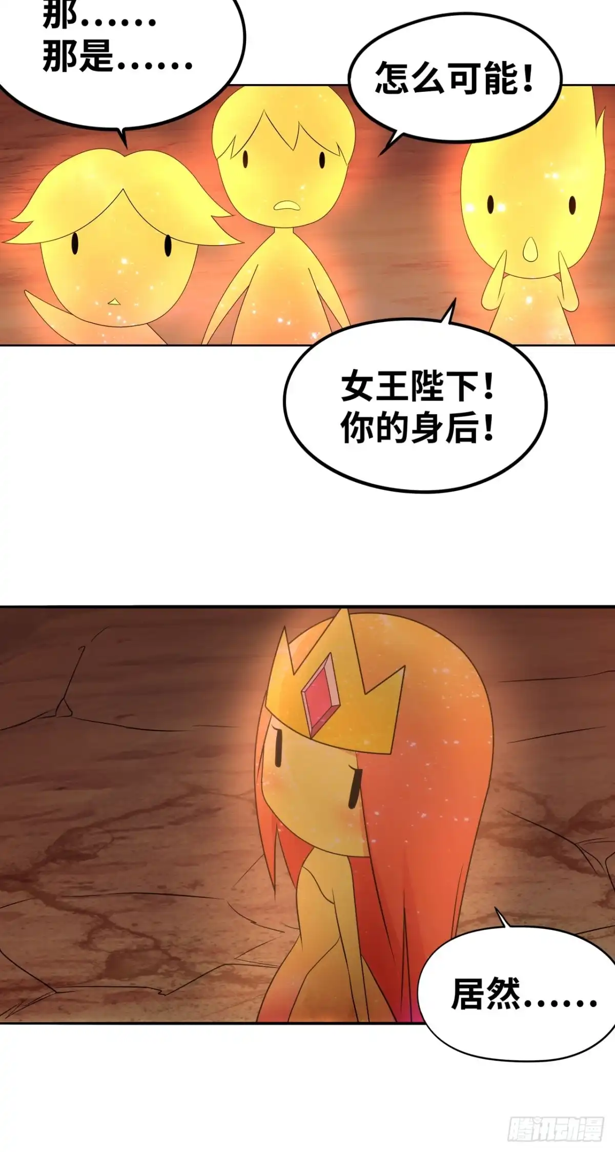 《重生大玩家》焚邪火精的考验 第5页