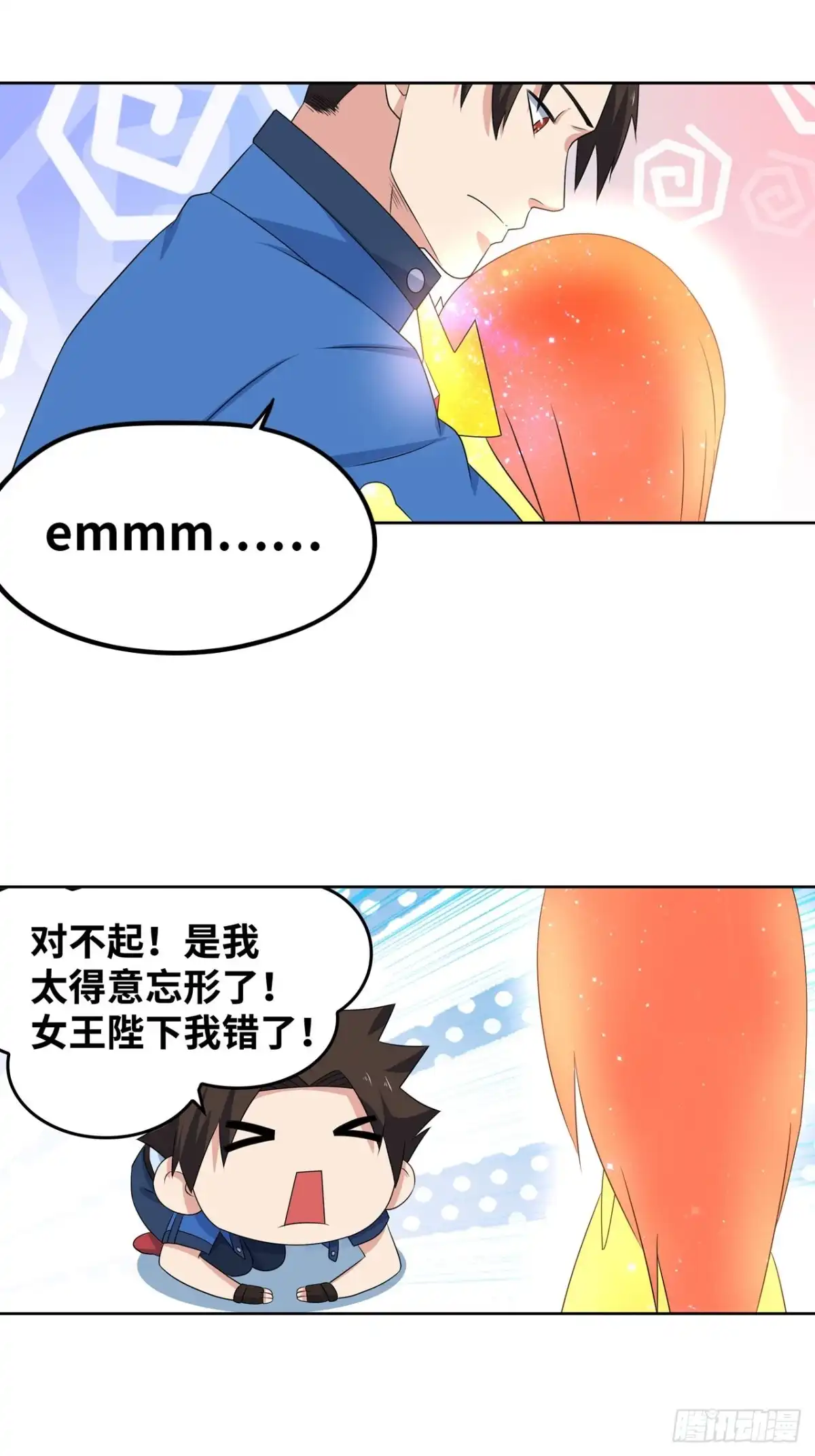 《重生大玩家》焚邪火精的考验 第12页