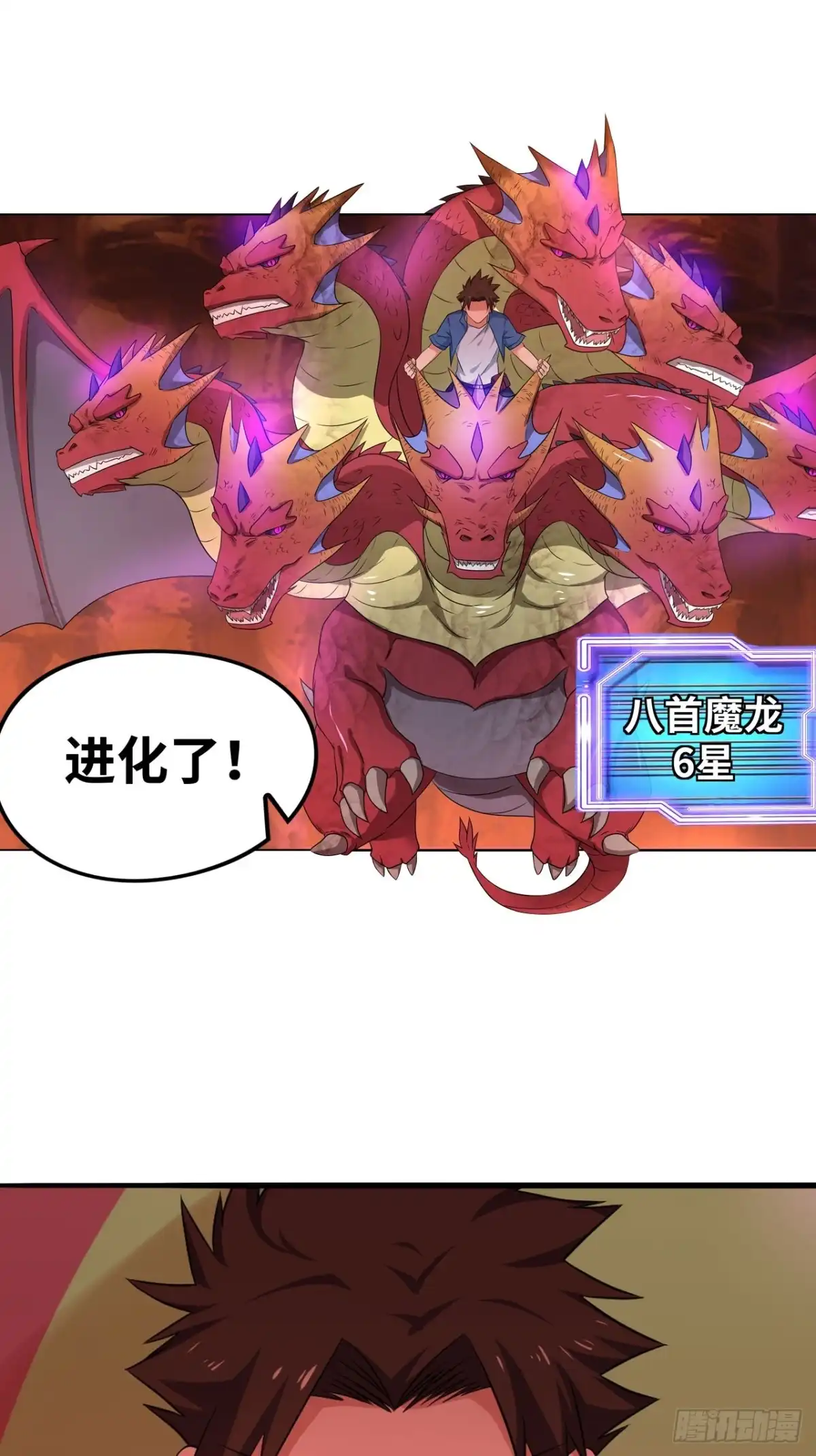 《重生大玩家》焚邪火精的考验 第6页