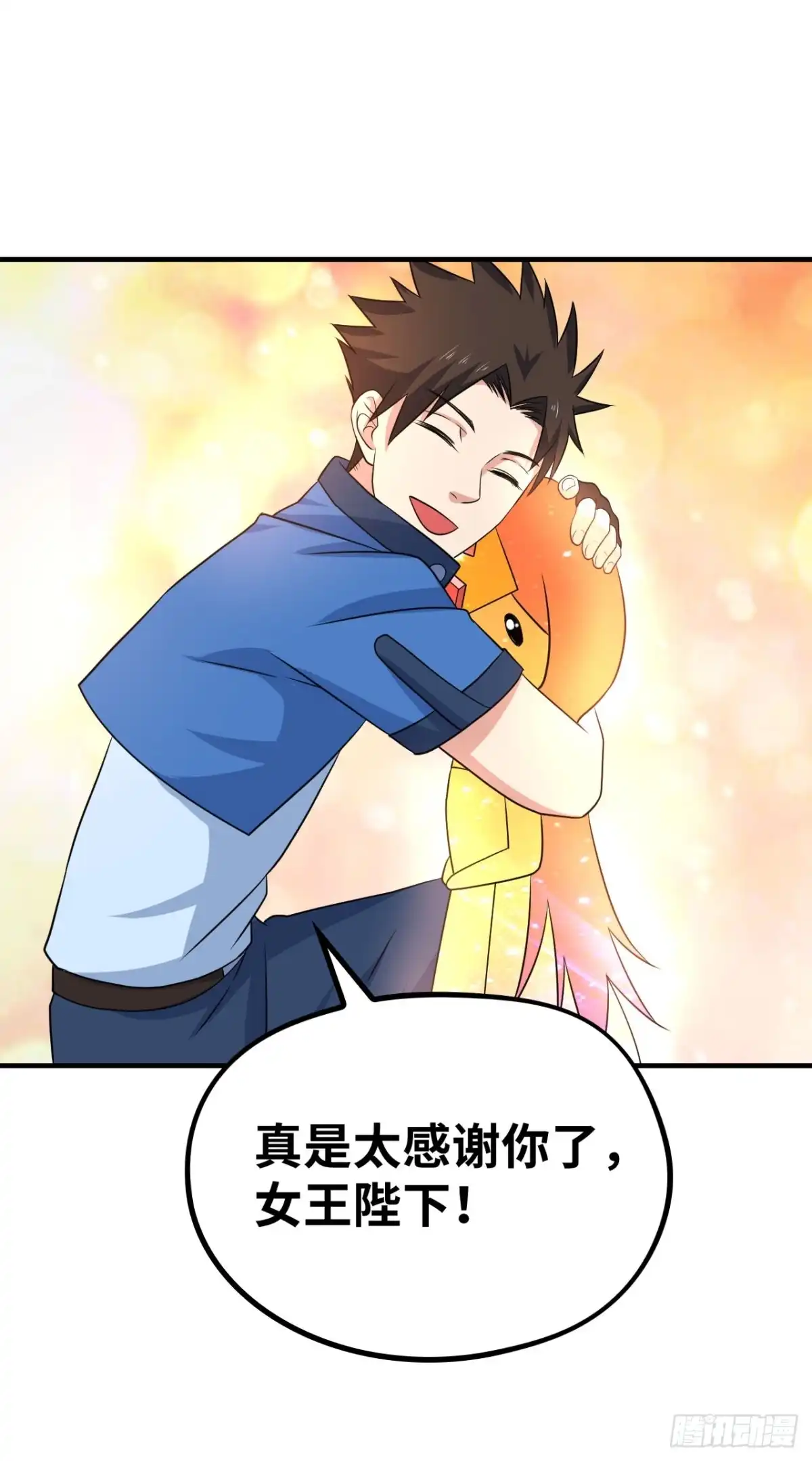 《重生大玩家》焚邪火精的考验 第10页