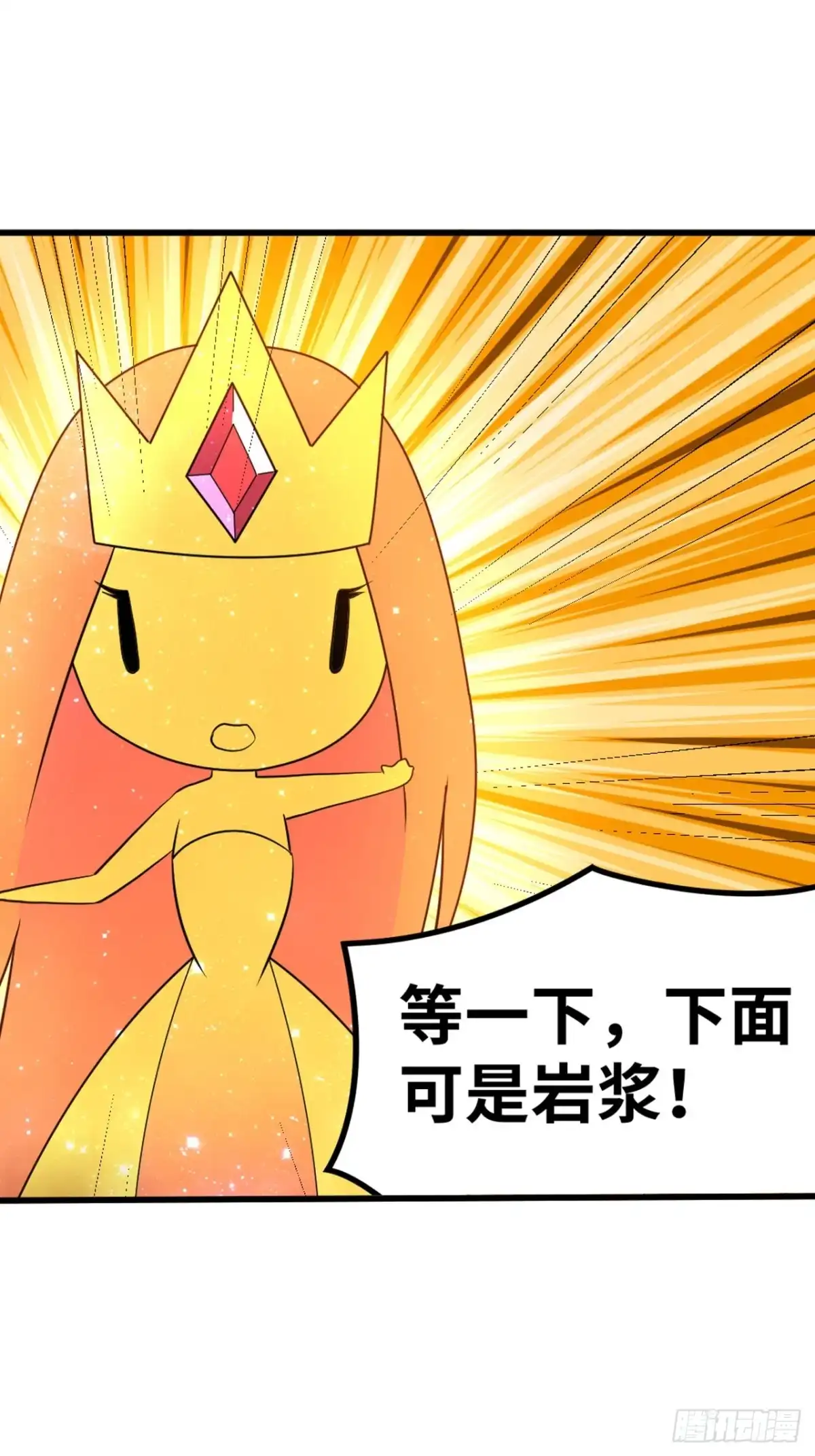 《重生大玩家》焚邪火精的考验 第1页