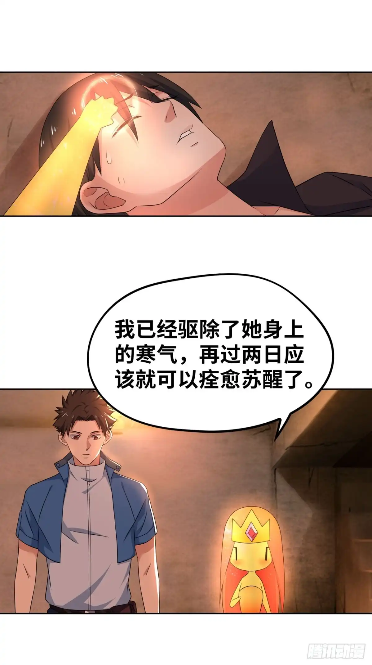 《重生大玩家》焚邪火精的考验 第9页