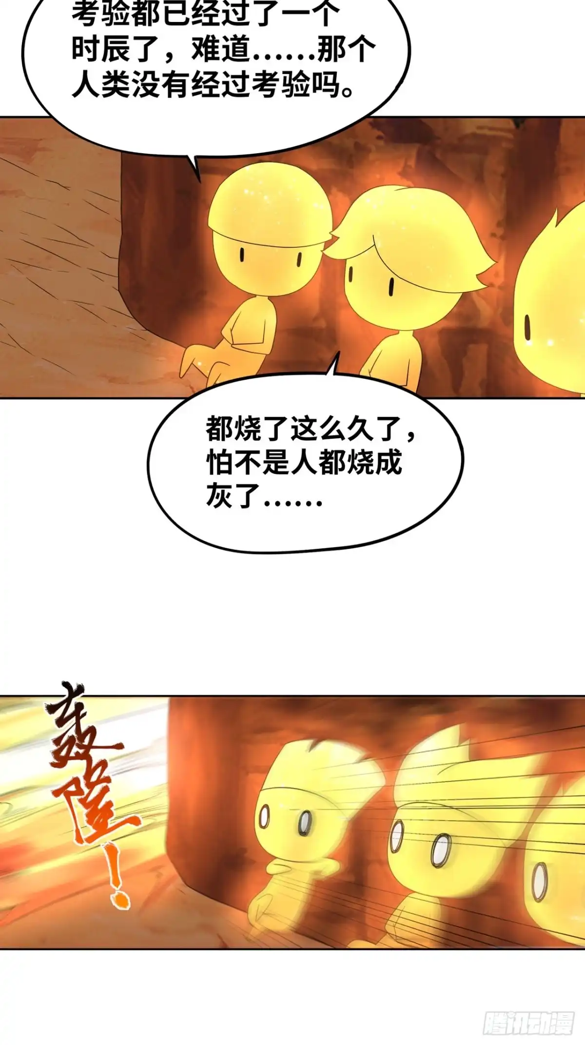 《重生大玩家》浴火重生 第9页