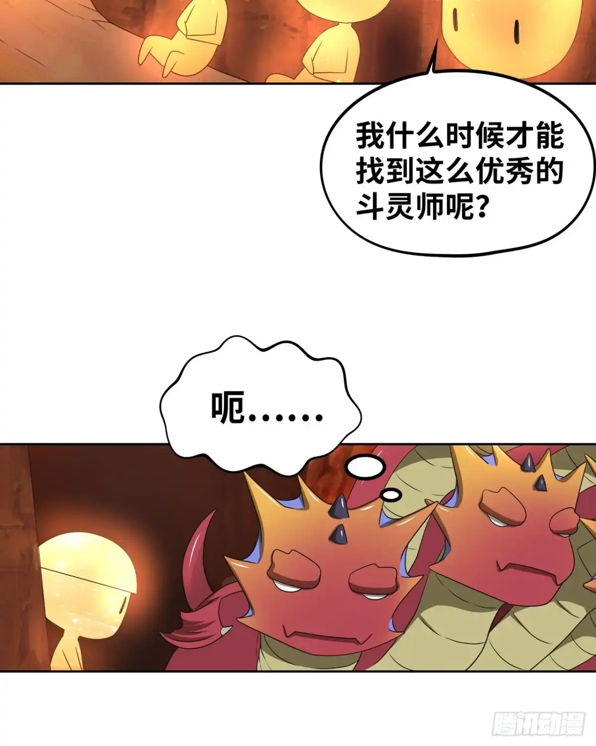 《重生大玩家》浴火重生 第7页