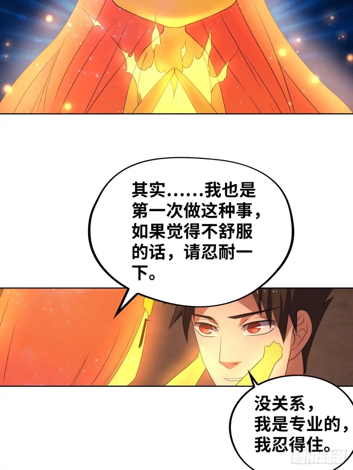 《重生大玩家》浴火重生 第4页