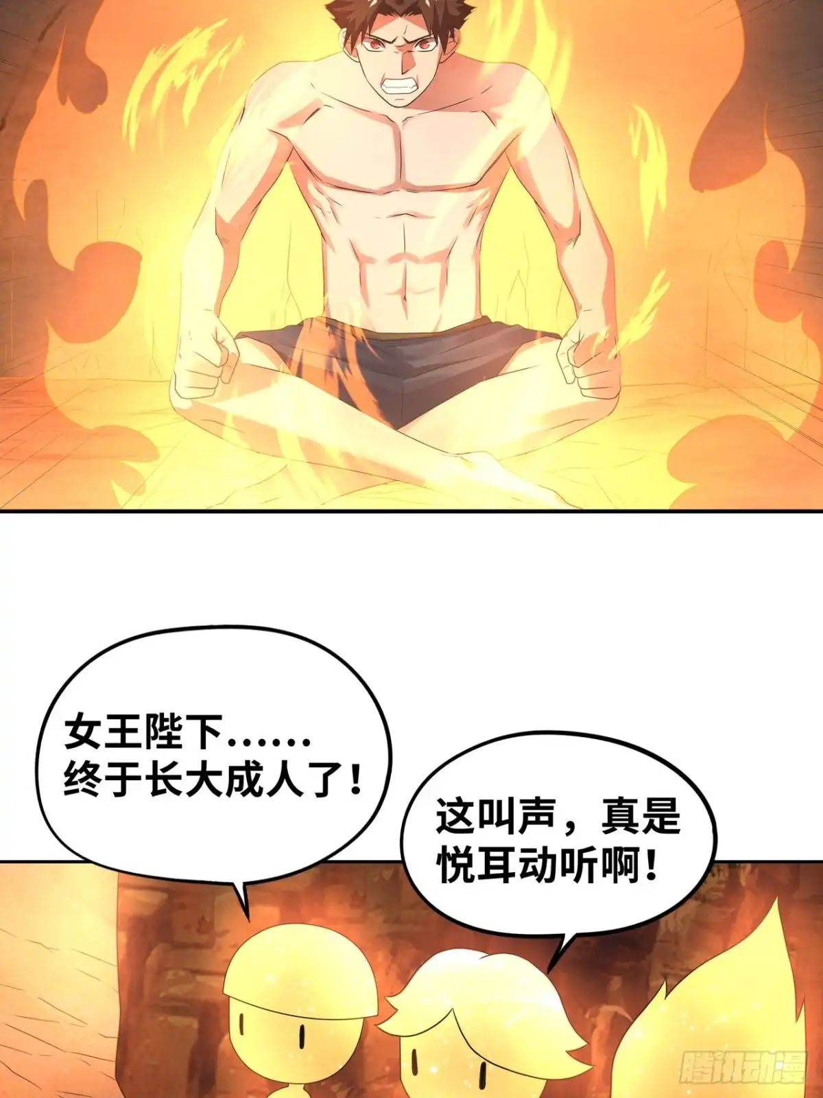 《重生大玩家》浴火重生 第6页
