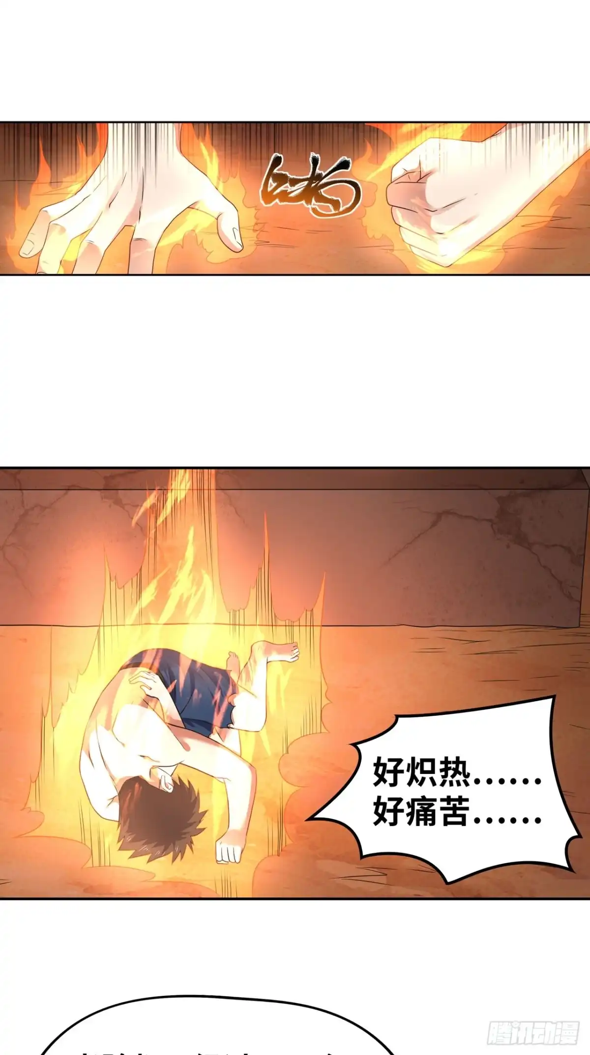 《重生大玩家》浴火重生 第8页