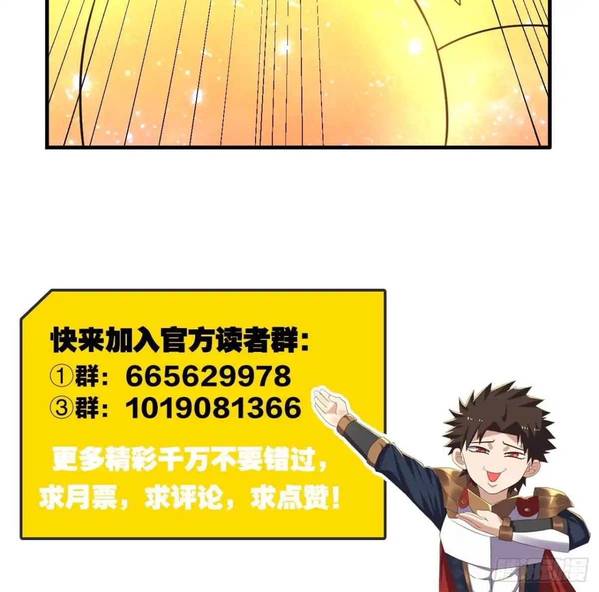 《重生大玩家》浴火重生 第23页