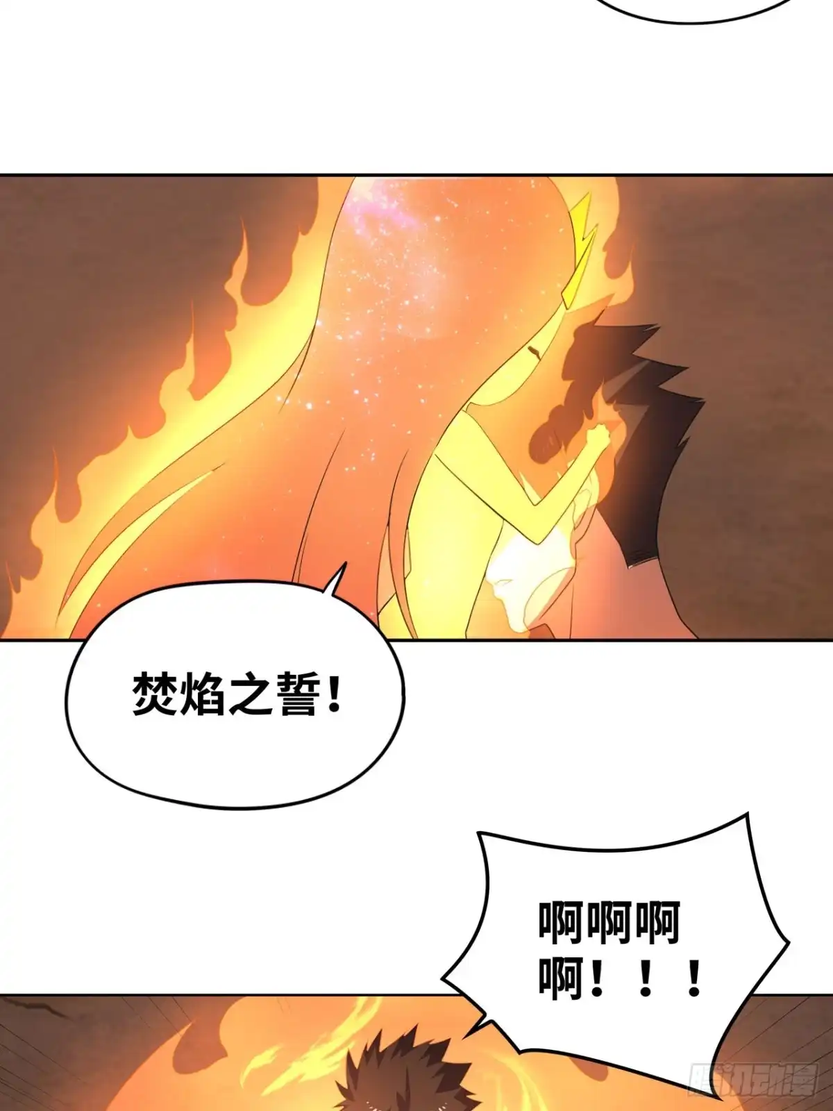 《重生大玩家》浴火重生 第5页
