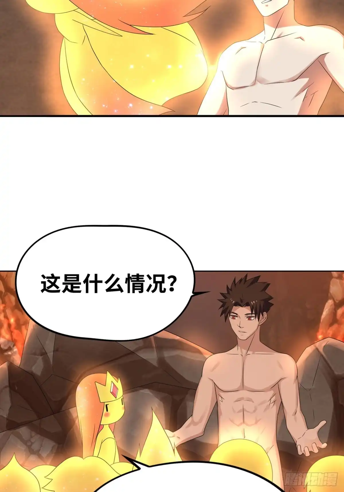 《重生大玩家》浴火重生 第15页