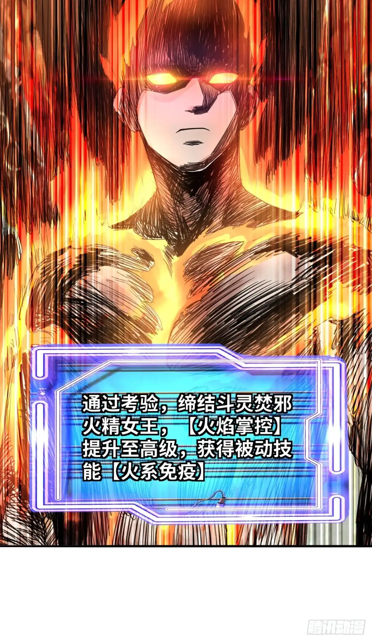 《重生大玩家》浴火重生 第12页