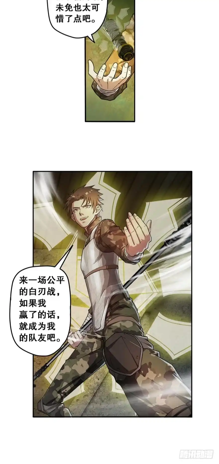 《重生大玩家》背叛·下 第6页