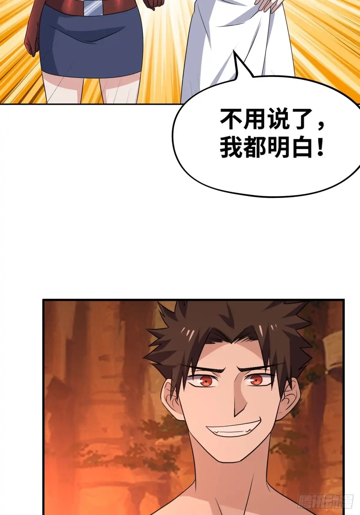 《重生大玩家》下山找男人 第9页