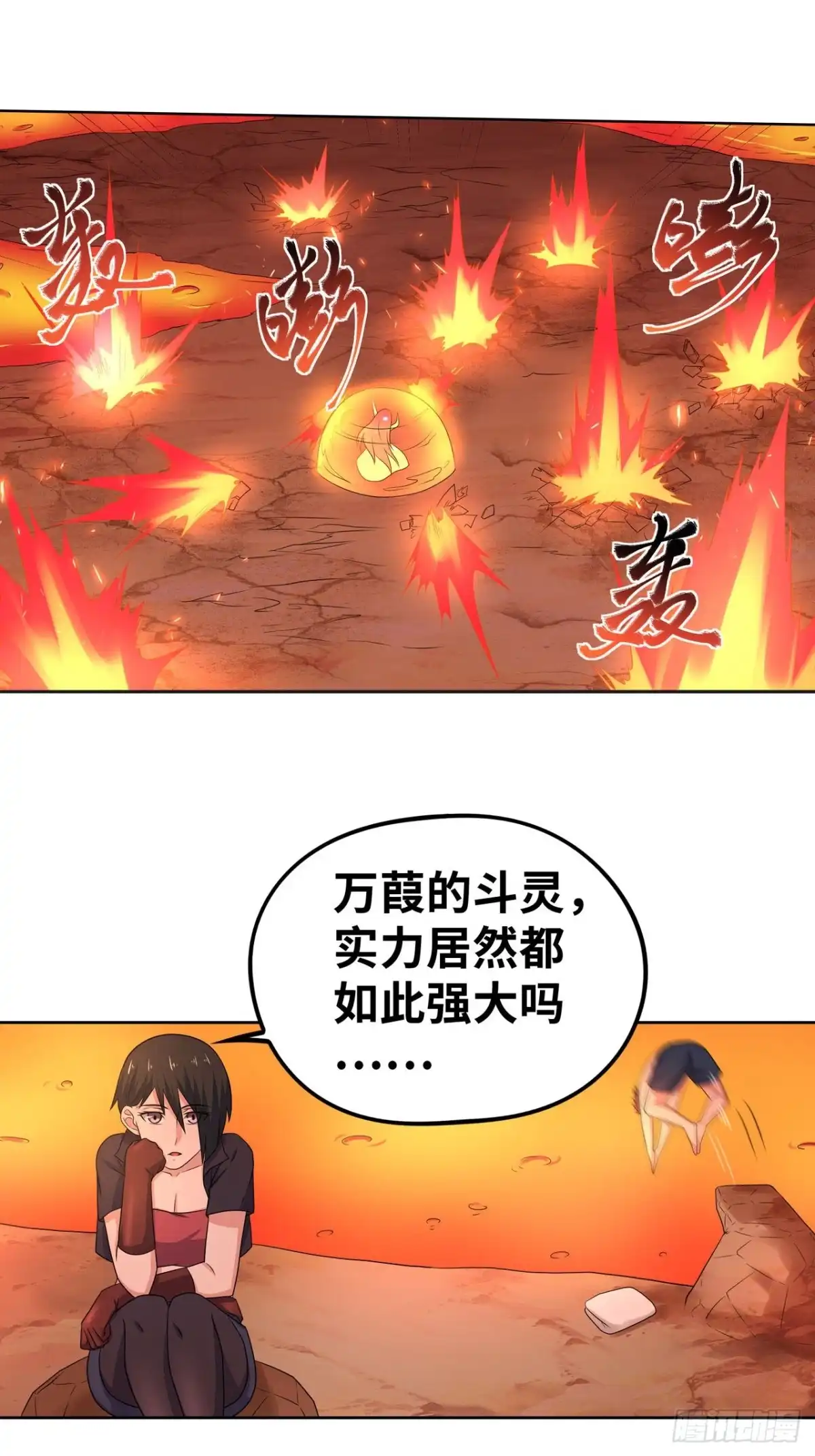《重生大玩家》下山找男人 第2页