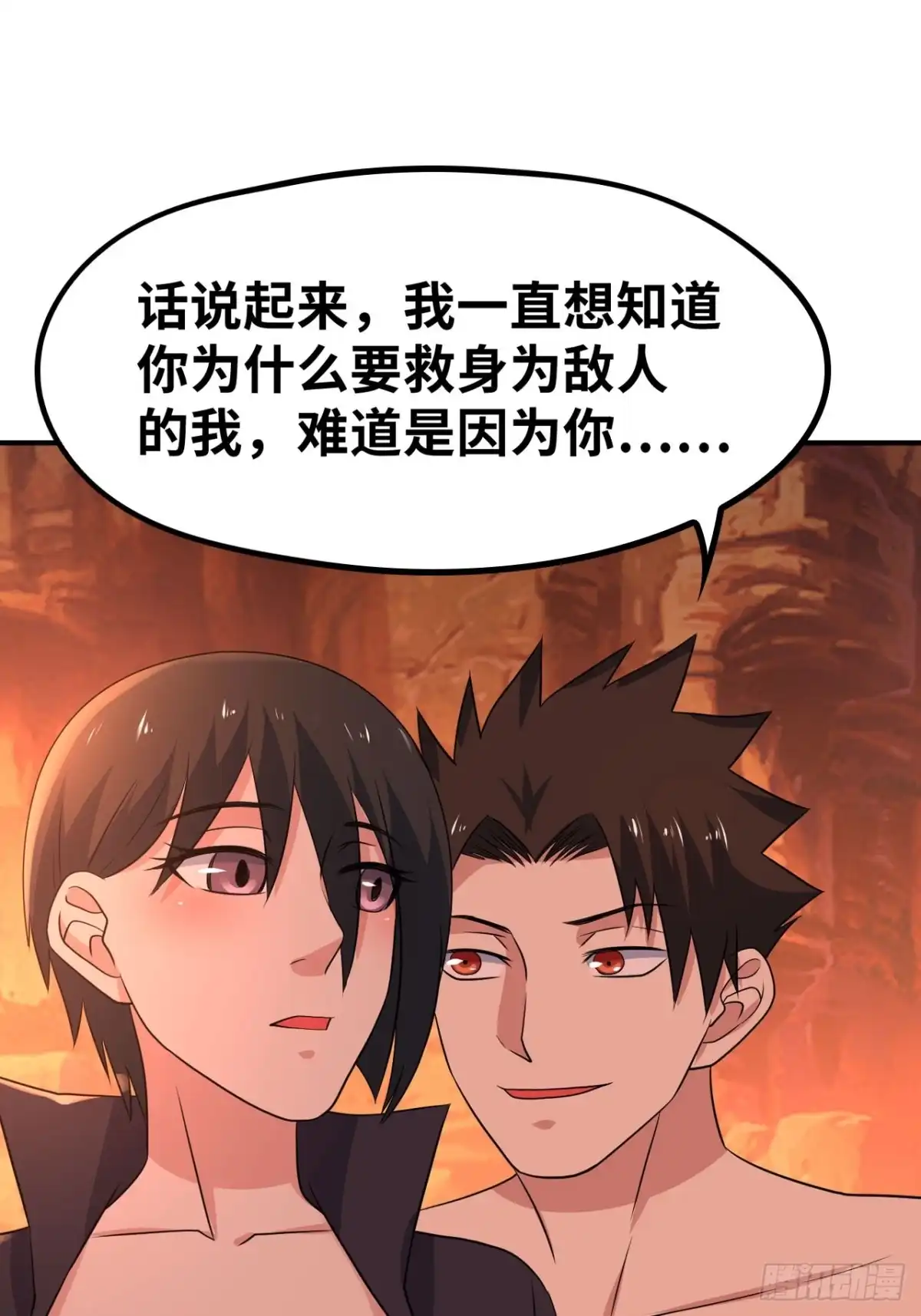 《重生大玩家》下山找男人 第7页