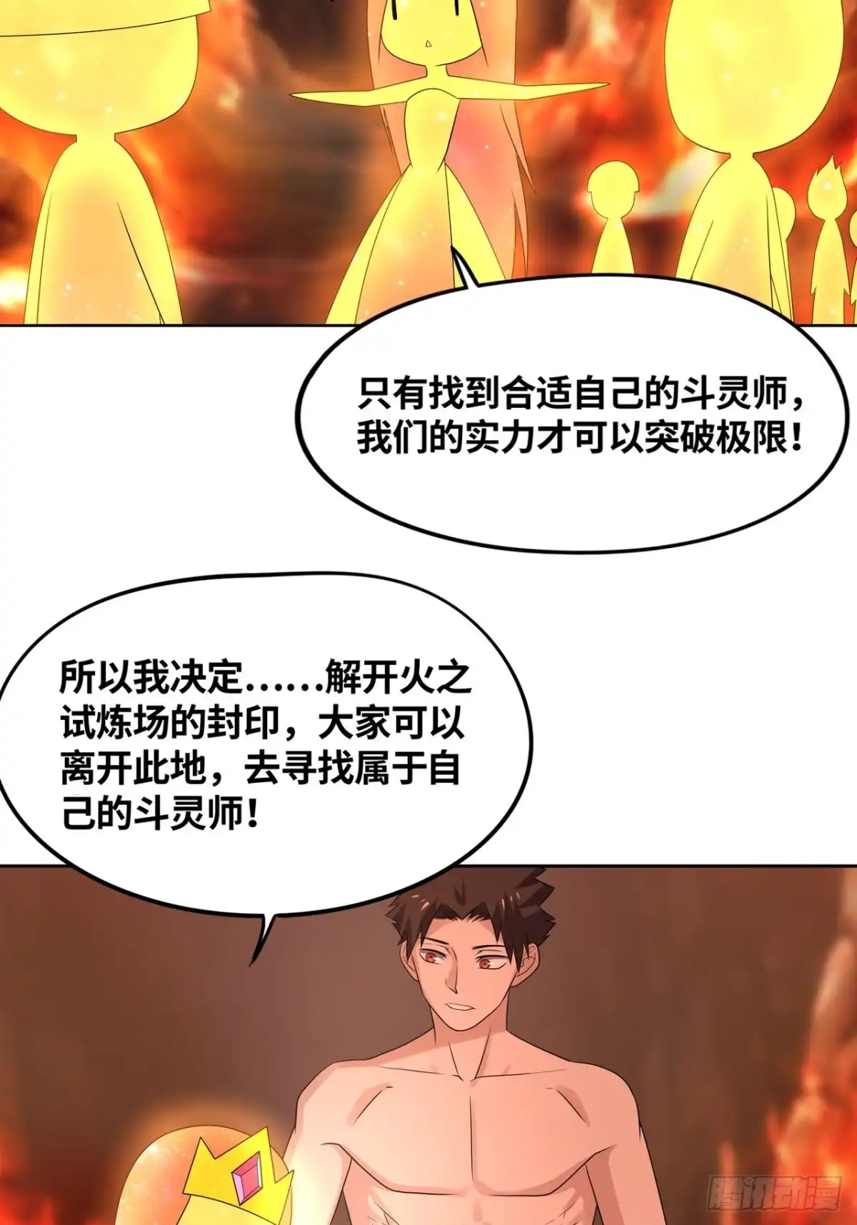 《重生大玩家》下山找男人 第15页
