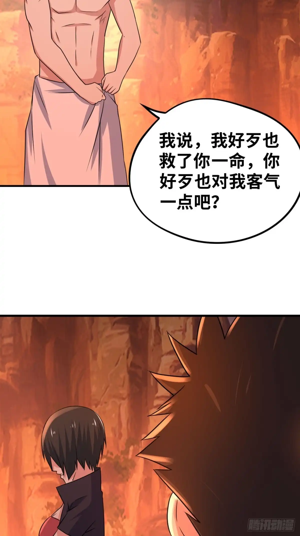 《重生大玩家》下山找男人 第5页