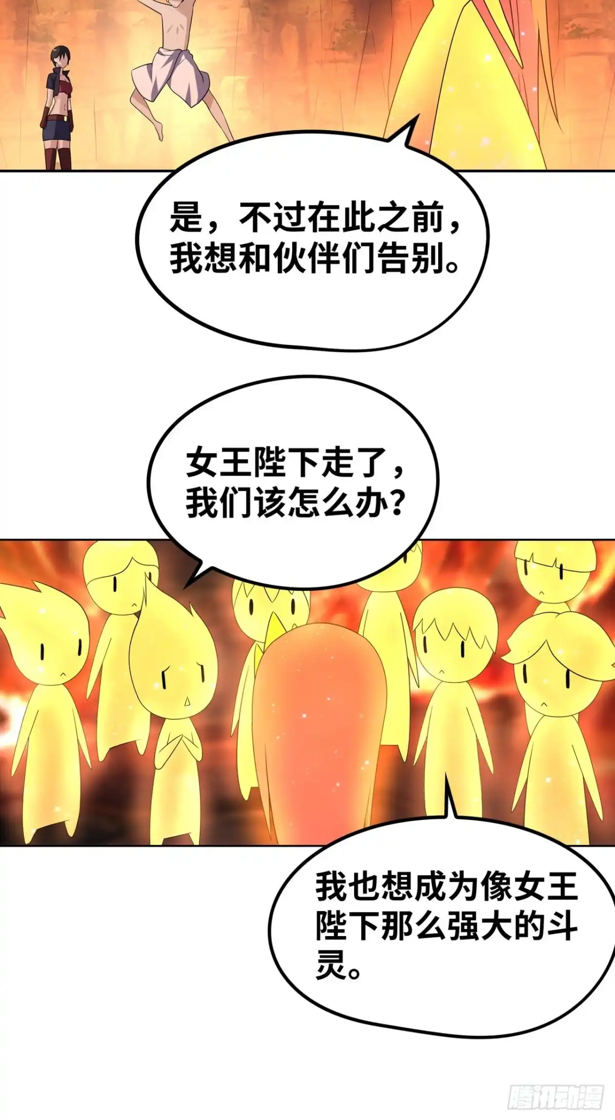 《重生大玩家》下山找男人 第13页