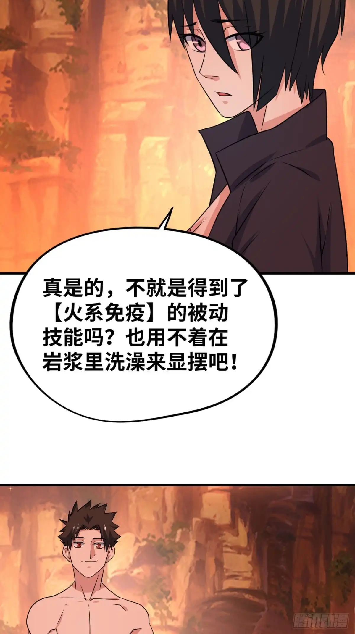 《重生大玩家》下山找男人 第4页