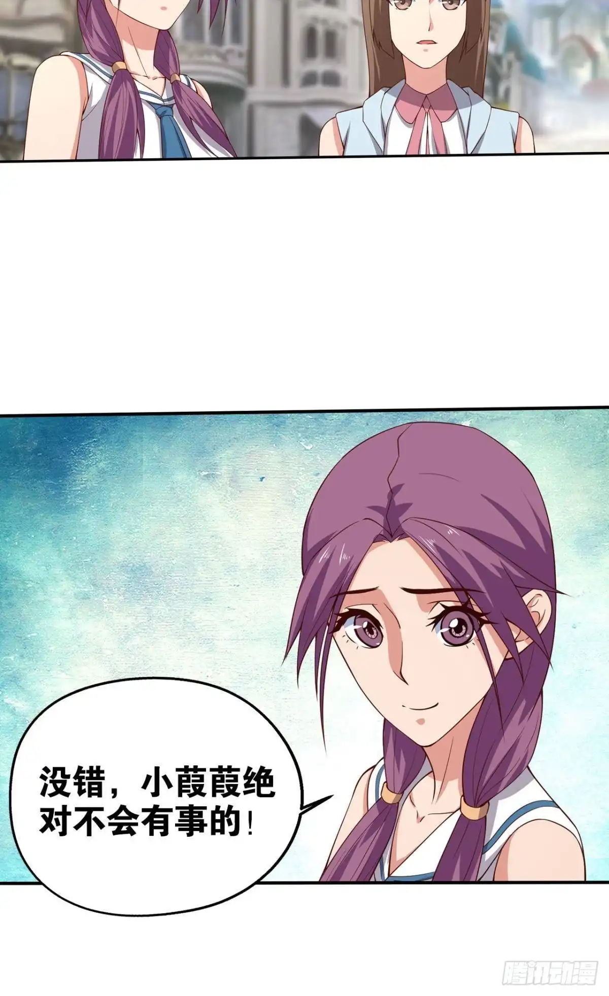 《重生大玩家》仇人见面 第6页