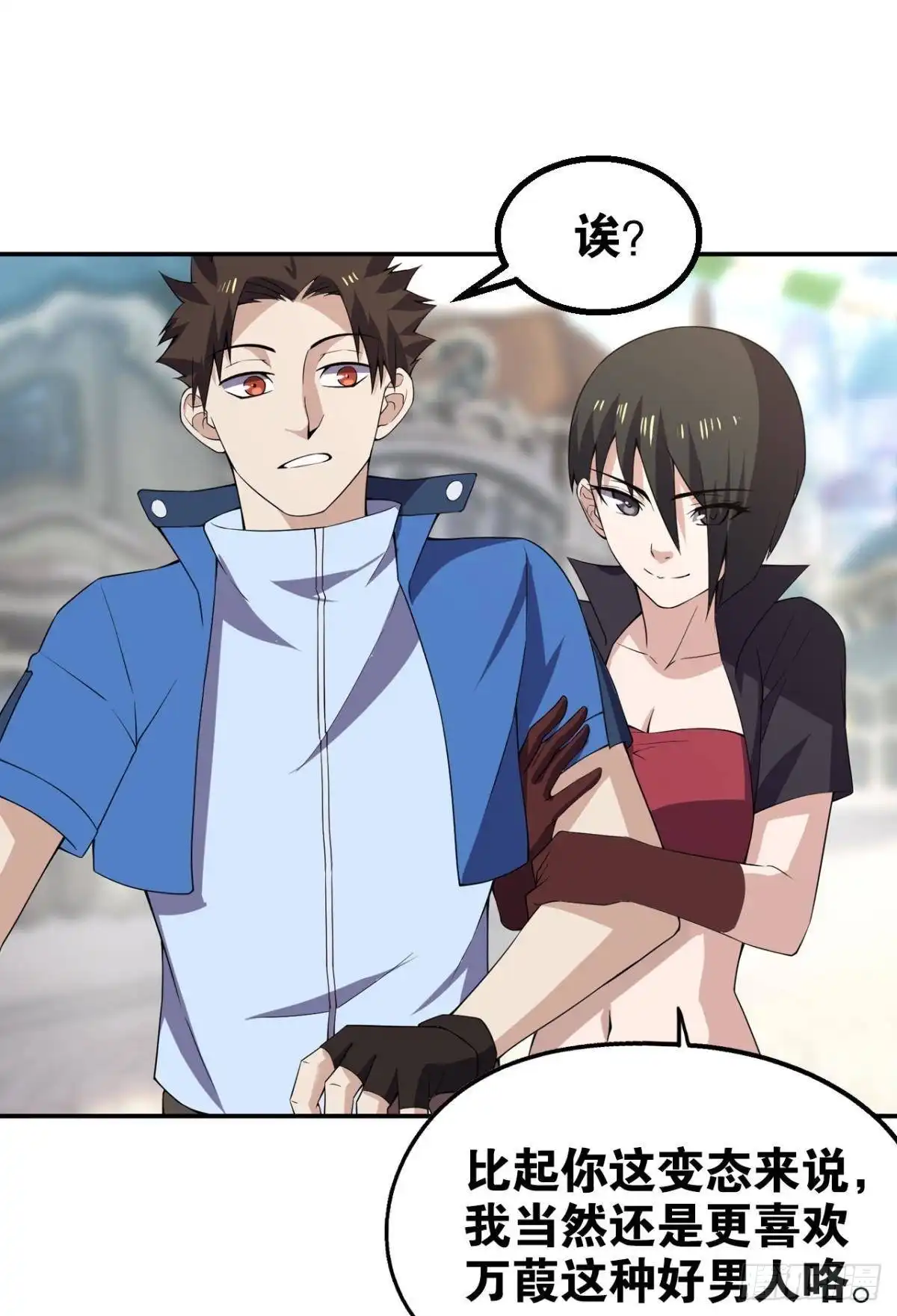 《重生大玩家》仇人见面 第19页