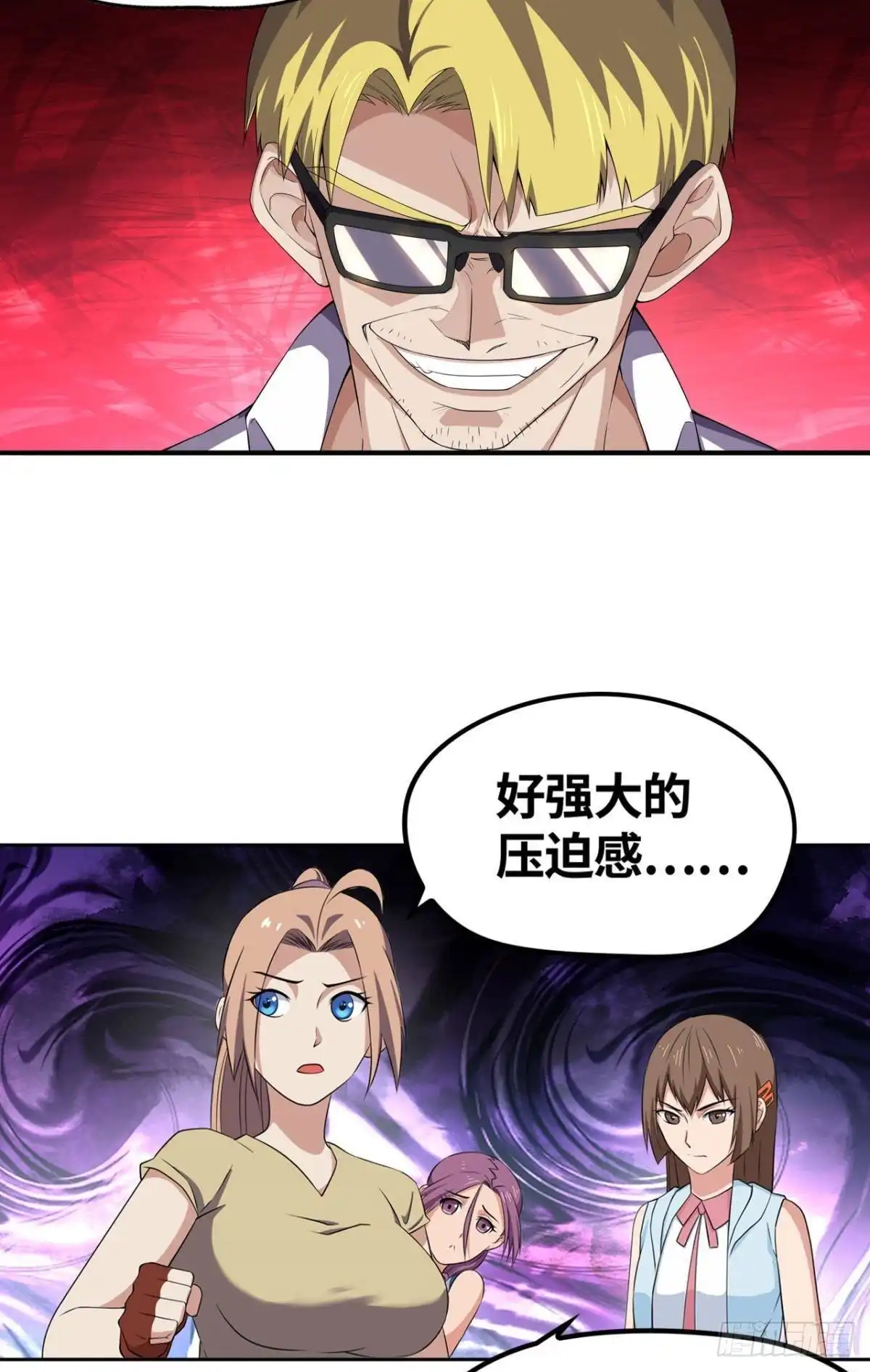 《重生大玩家》仇人见面 第10页