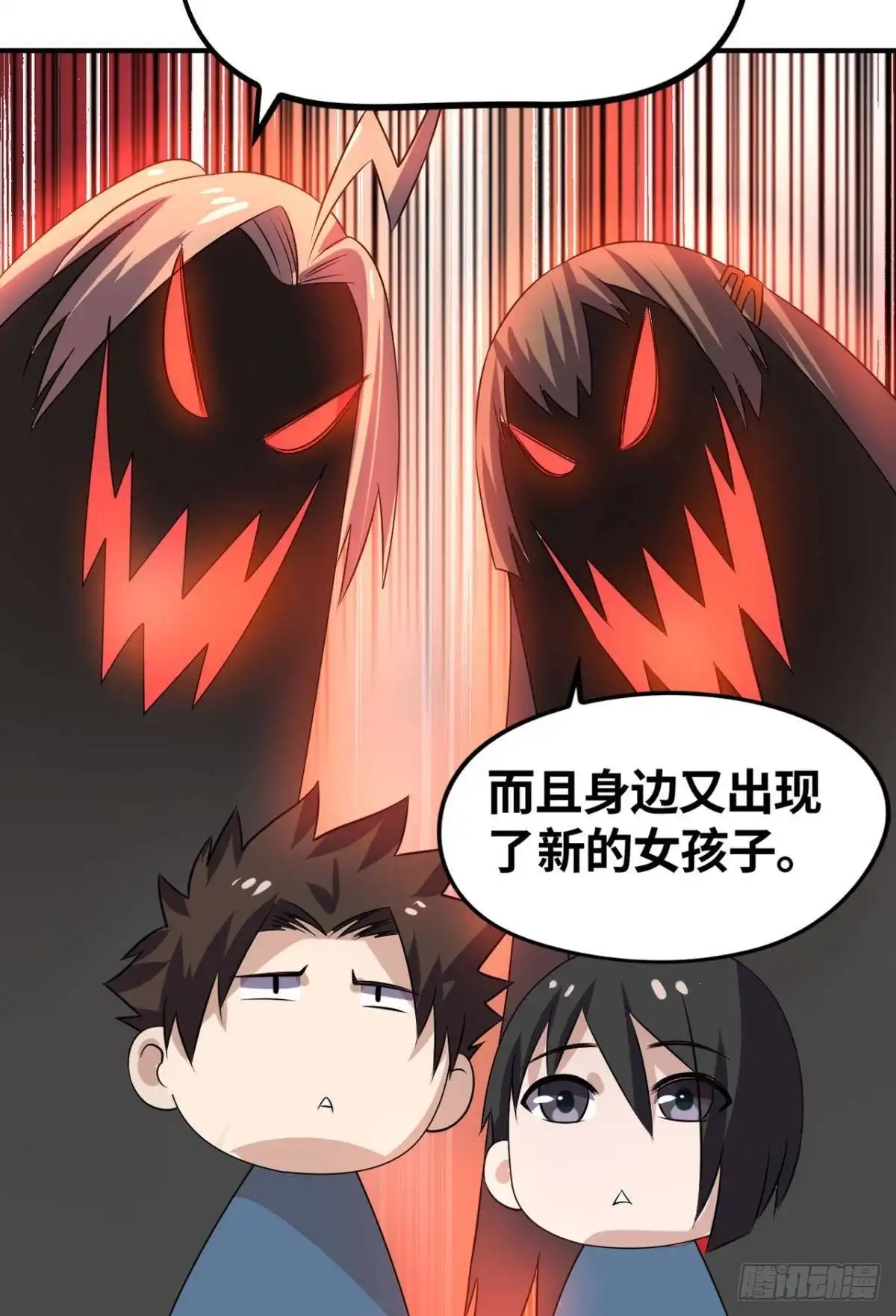 《重生大玩家》仇人见面 第21页