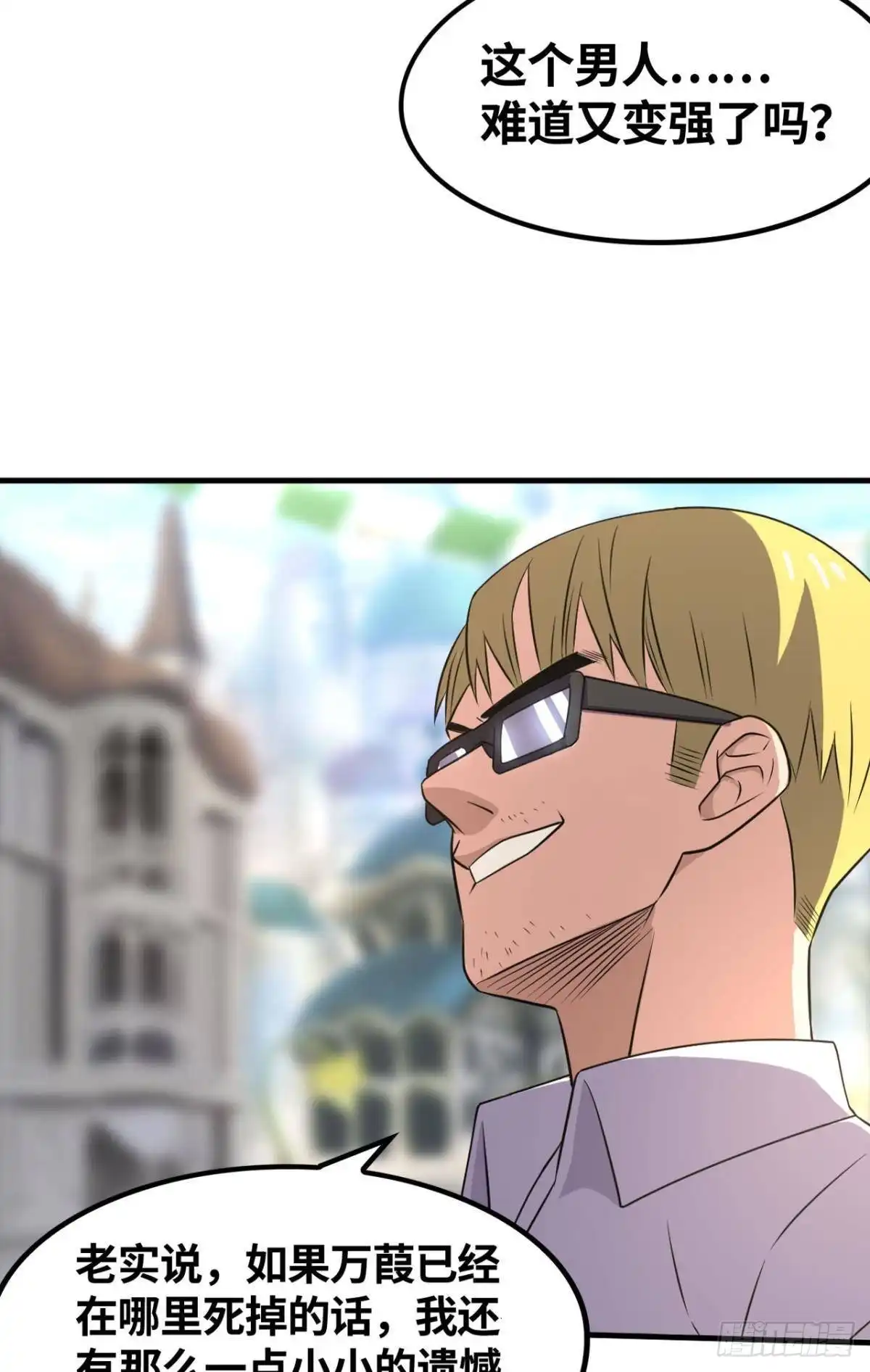 《重生大玩家》仇人见面 第11页