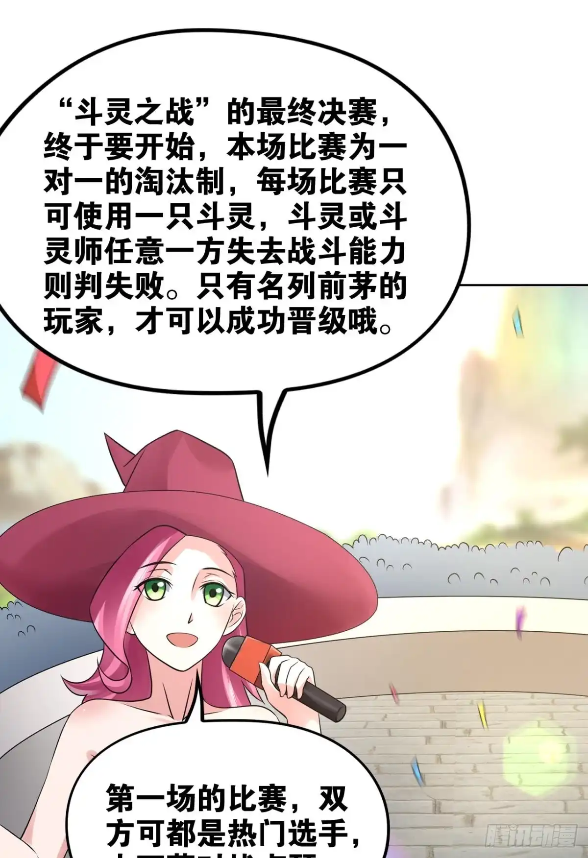 《重生大玩家》双姝之战 第22页