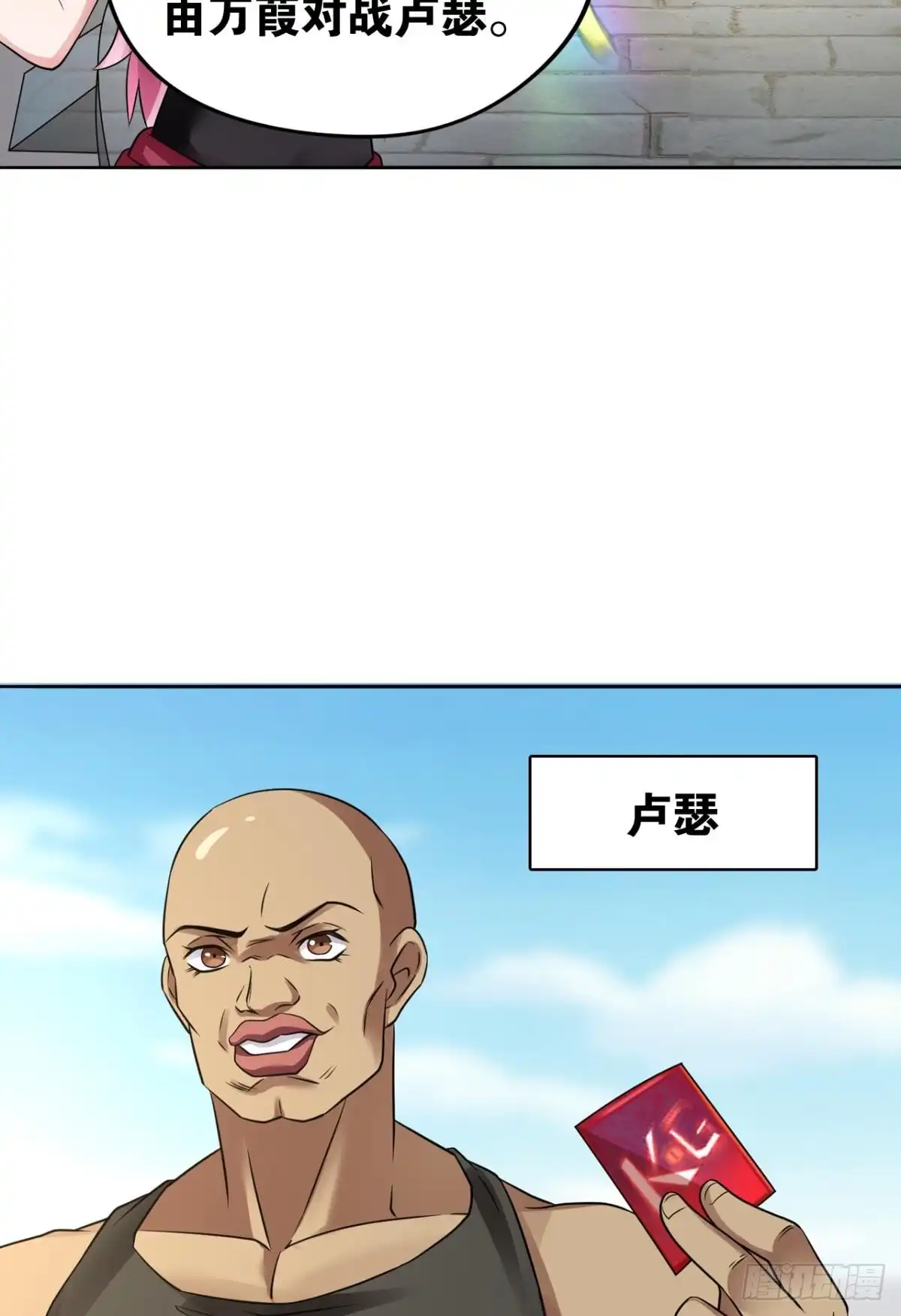 《重生大玩家》双姝之战 第1页
