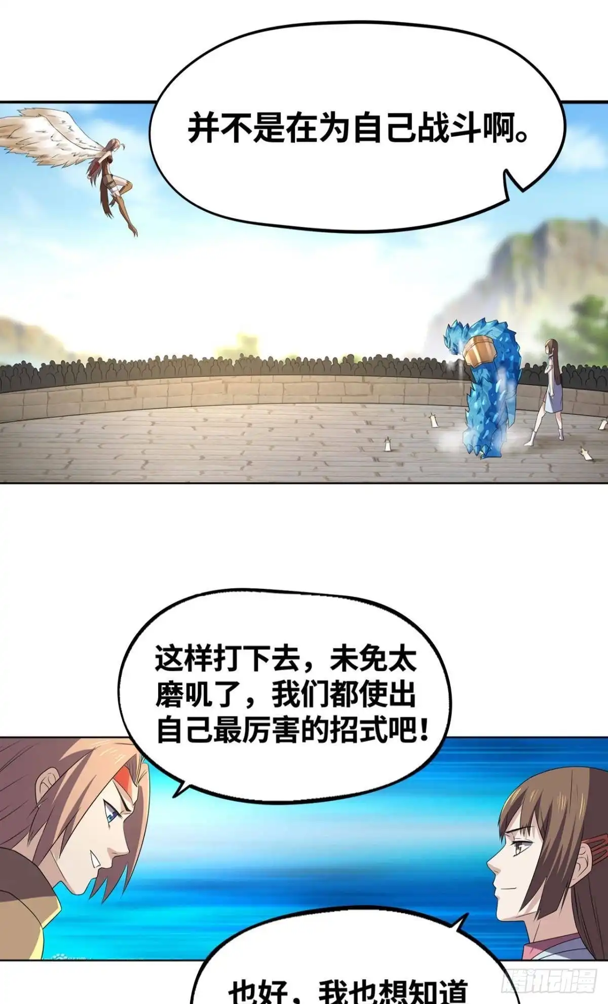 《重生大玩家》双姝之战 第20页