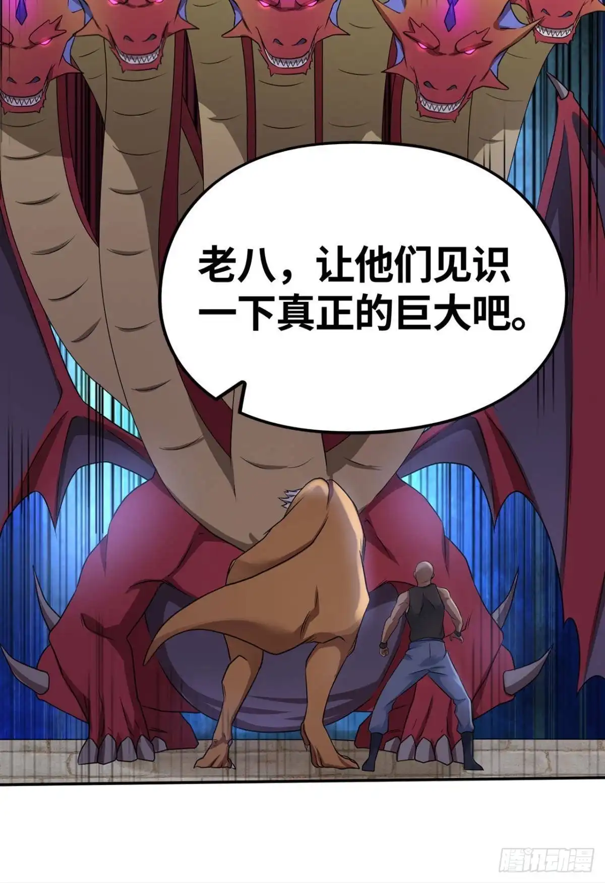 《重生大玩家》双姝之战 第6页