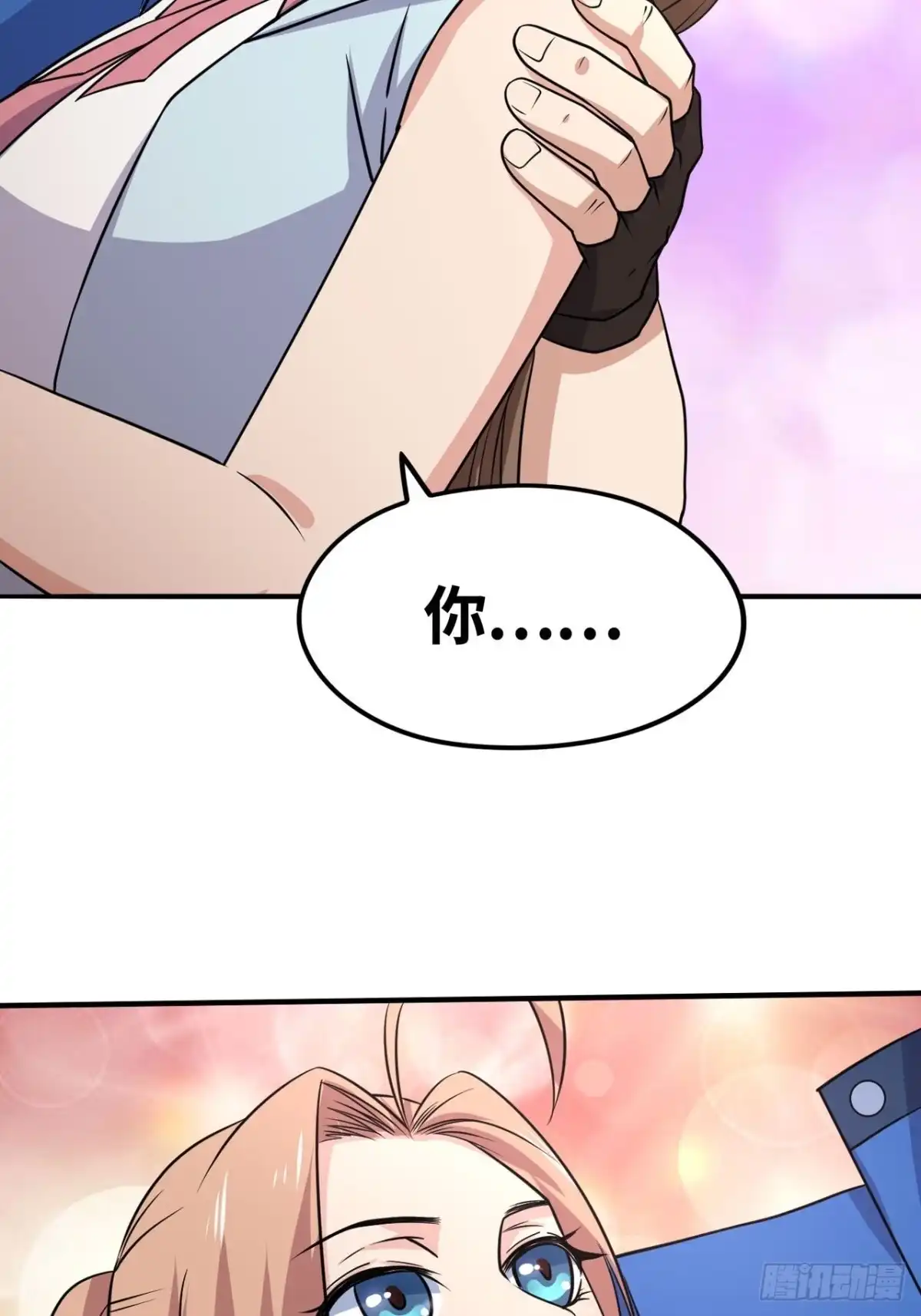 《重生大玩家》万葭的抉择 第6页