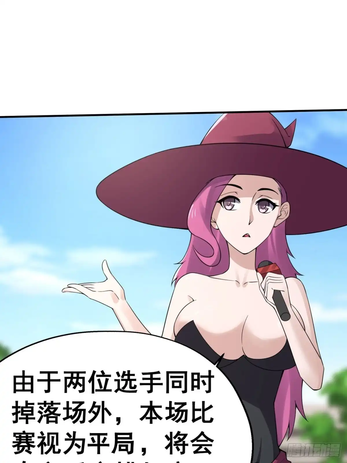 《重生大玩家》万葭的抉择 第9页