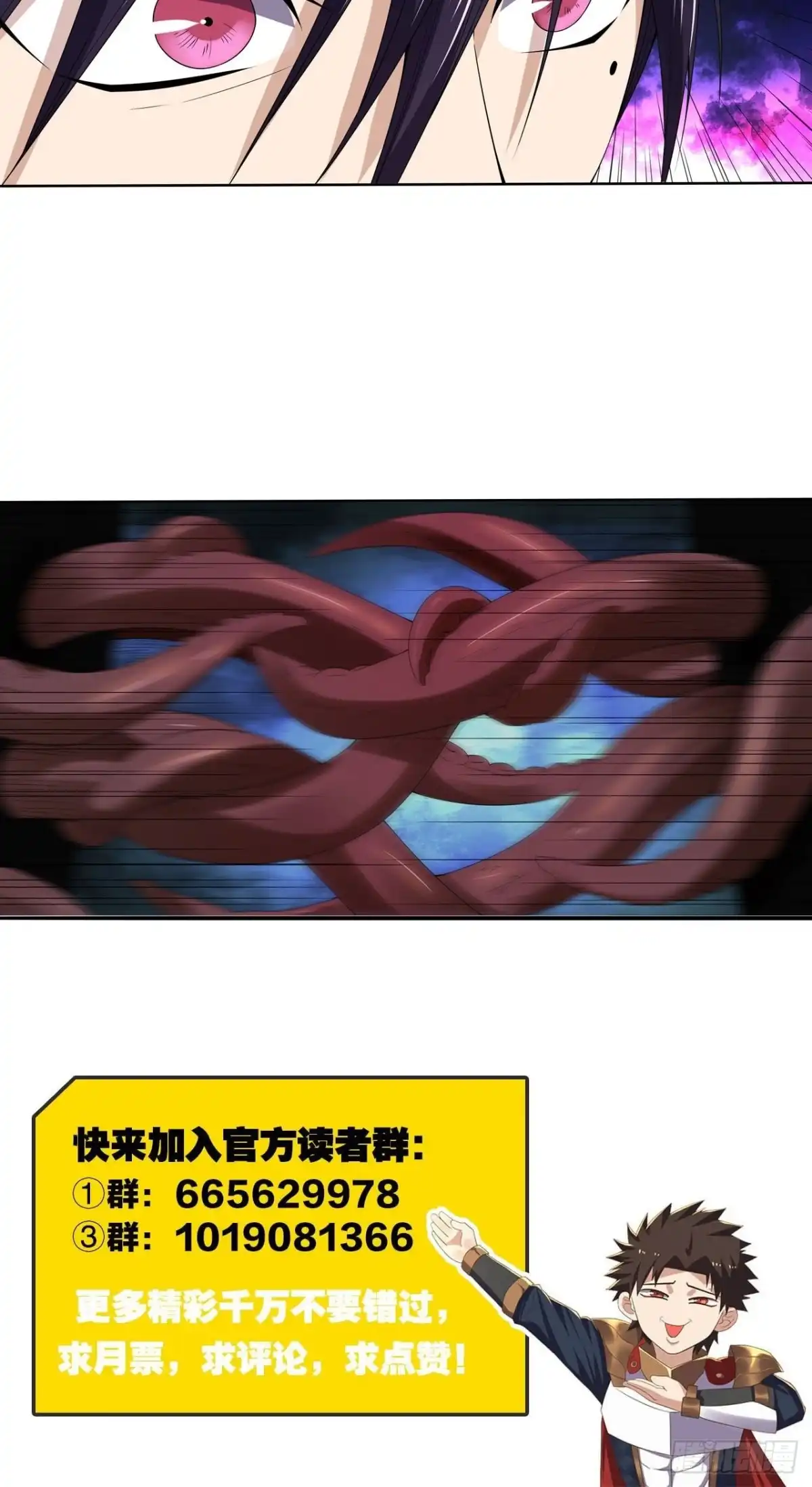 《重生大玩家》万葭的抉择 第22页