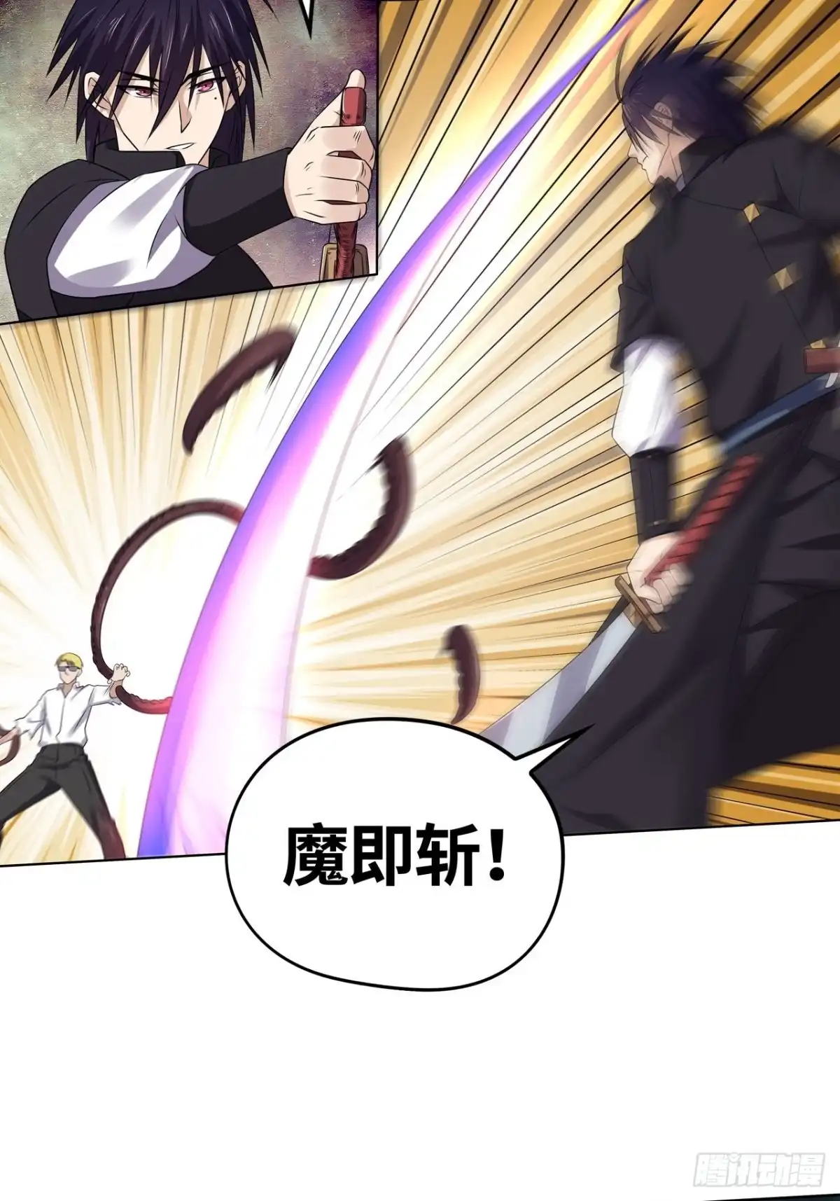 《重生大玩家》万葭的抉择 第18页