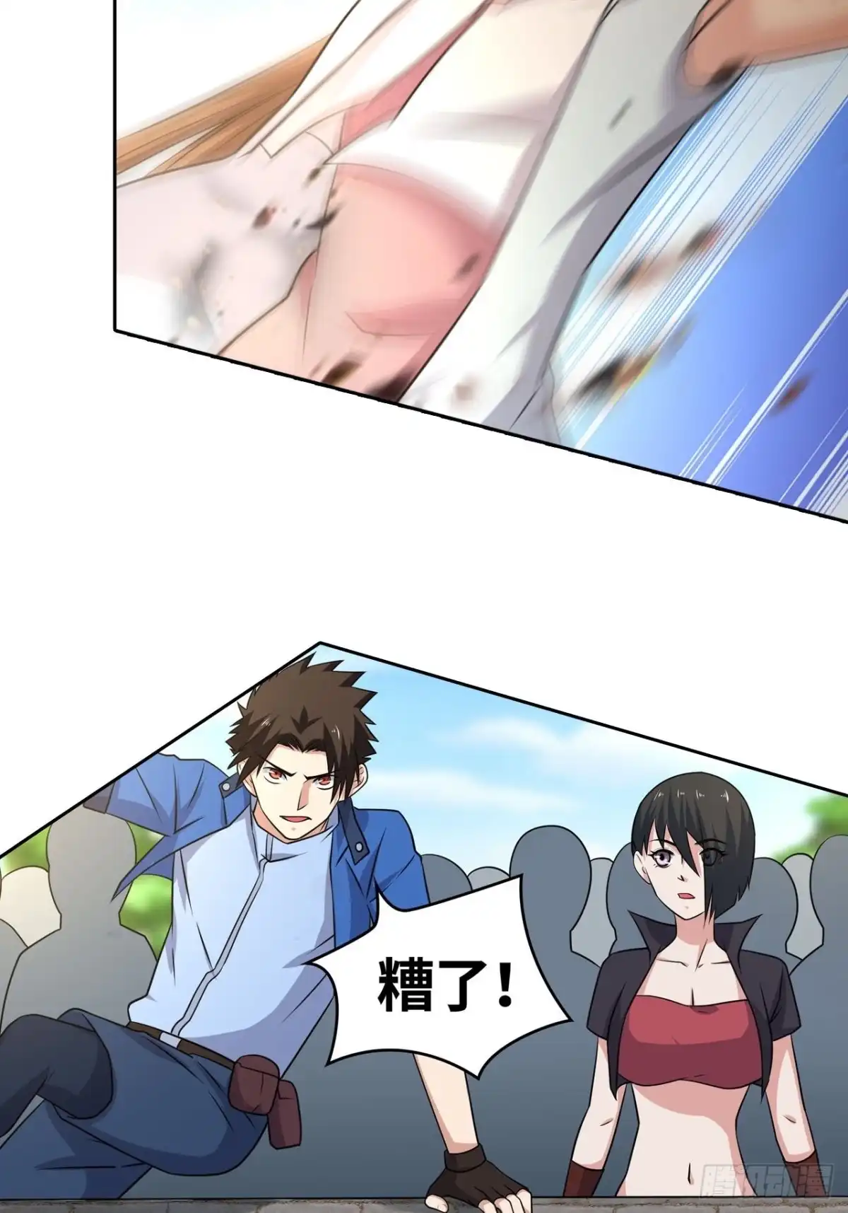 《重生大玩家》万葭的抉择 第3页
