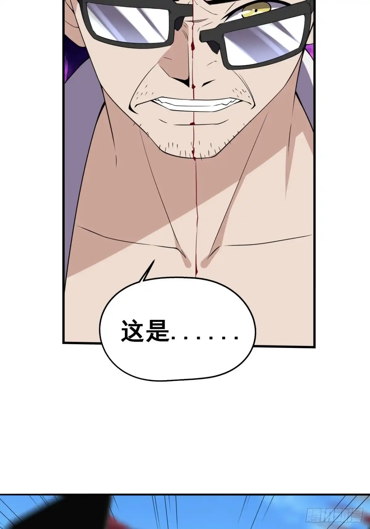 《重生大玩家》万葭的抉择 第20页