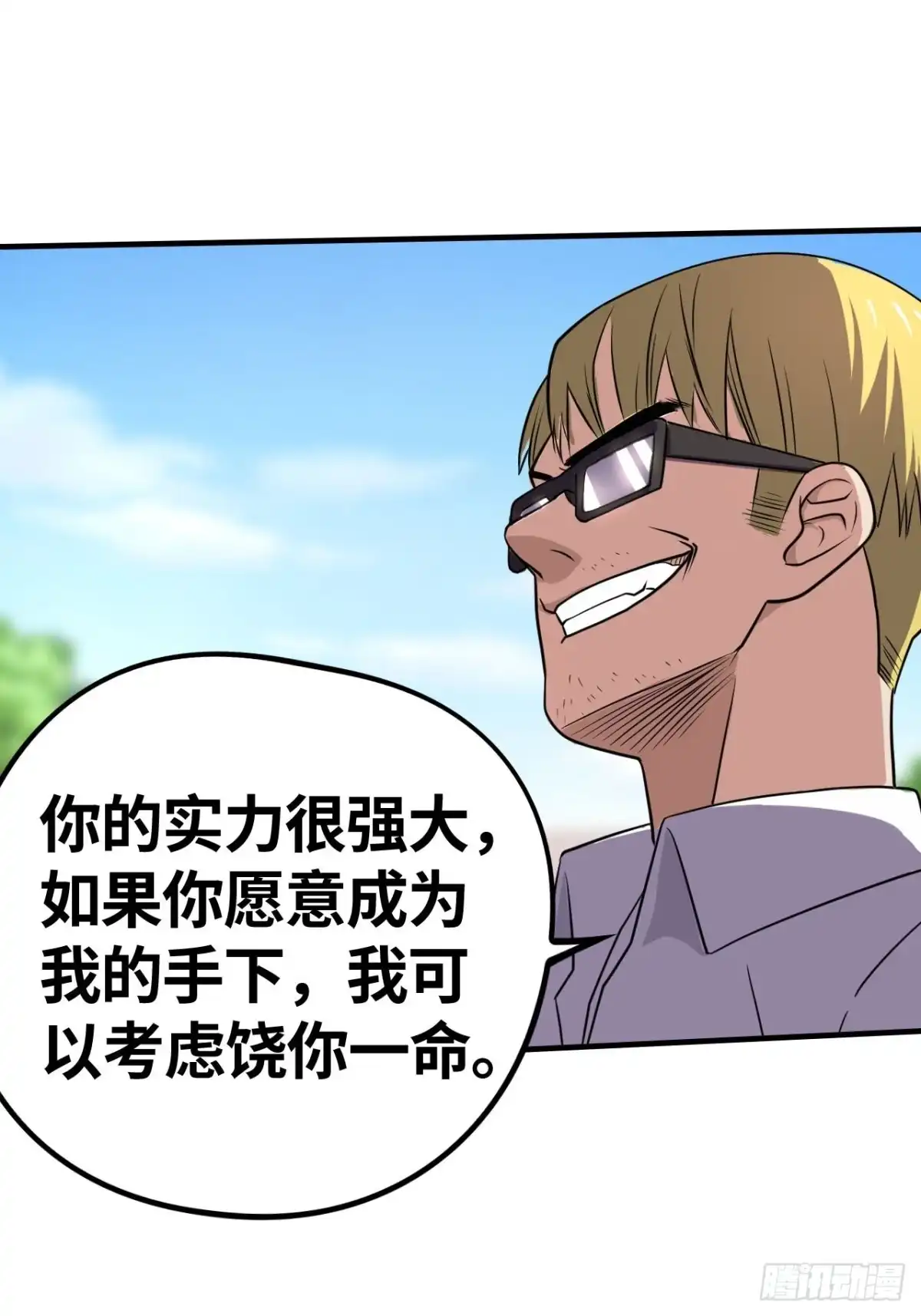 《重生大玩家》万葭的抉择 第15页