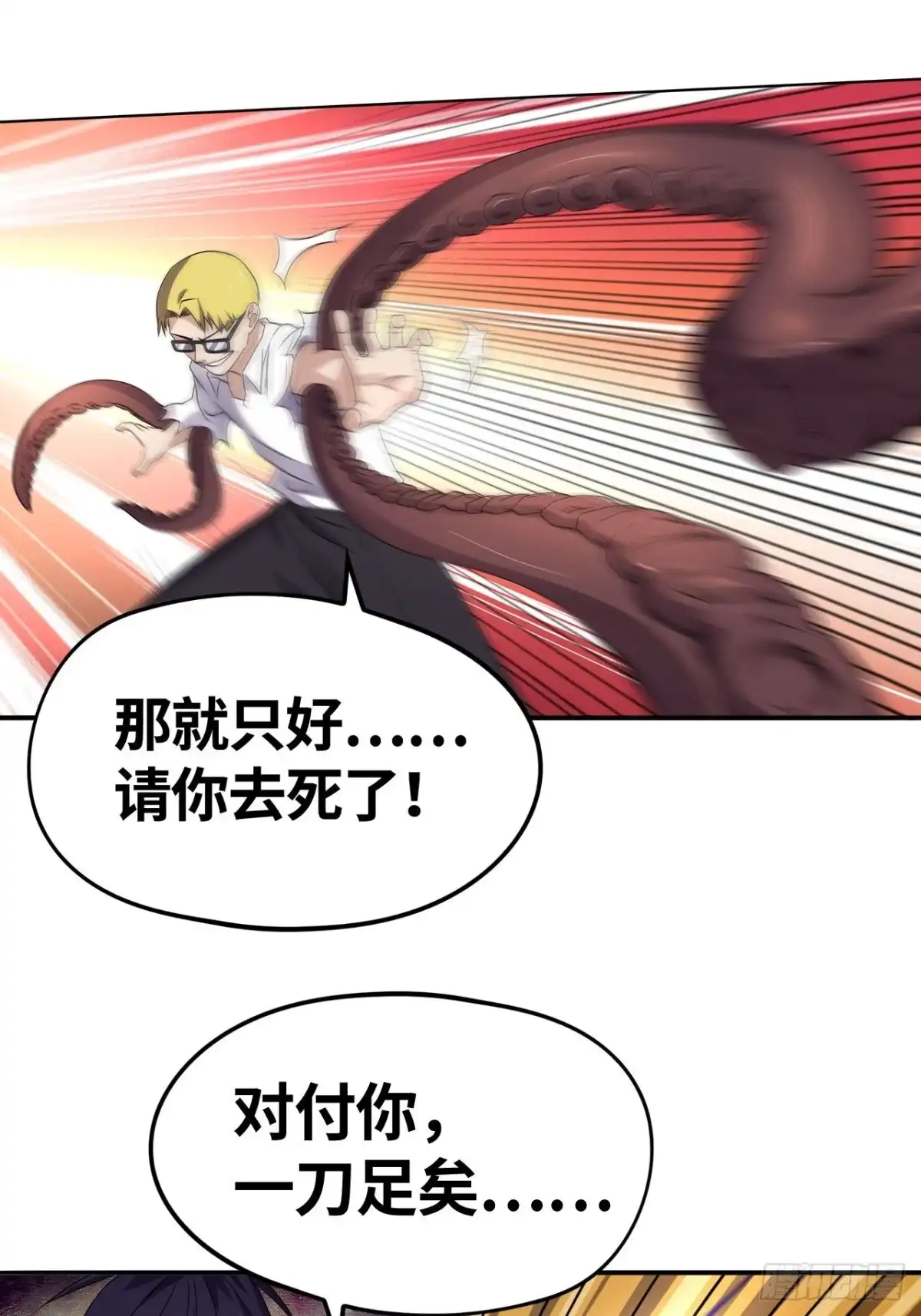 《重生大玩家》万葭的抉择 第17页