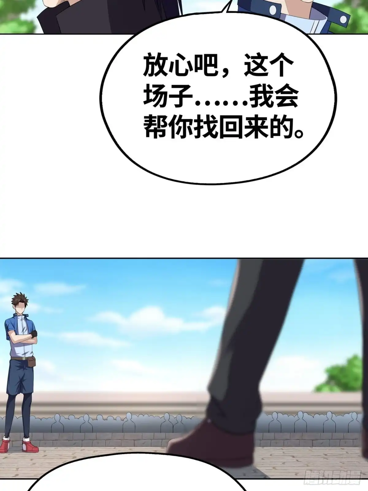 《重生大玩家》帝骑龙皇 第10页