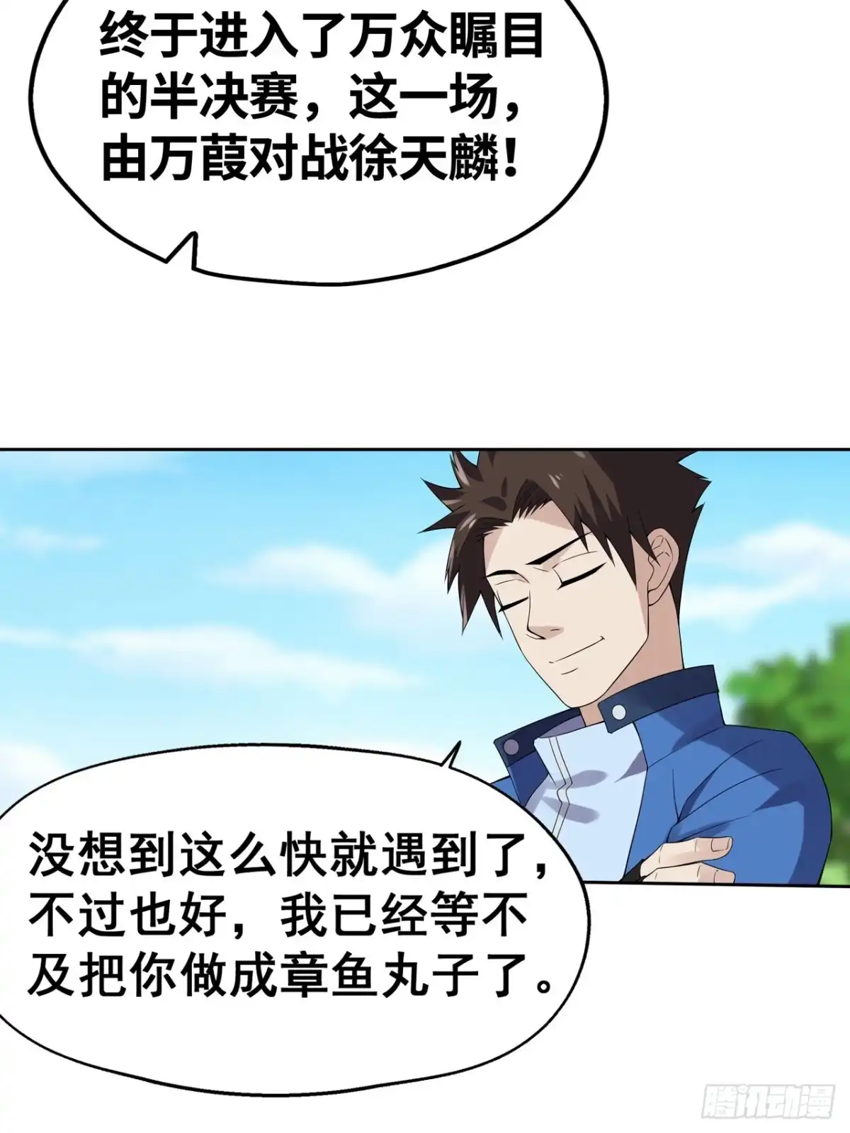《重生大玩家》帝骑龙皇 第11页